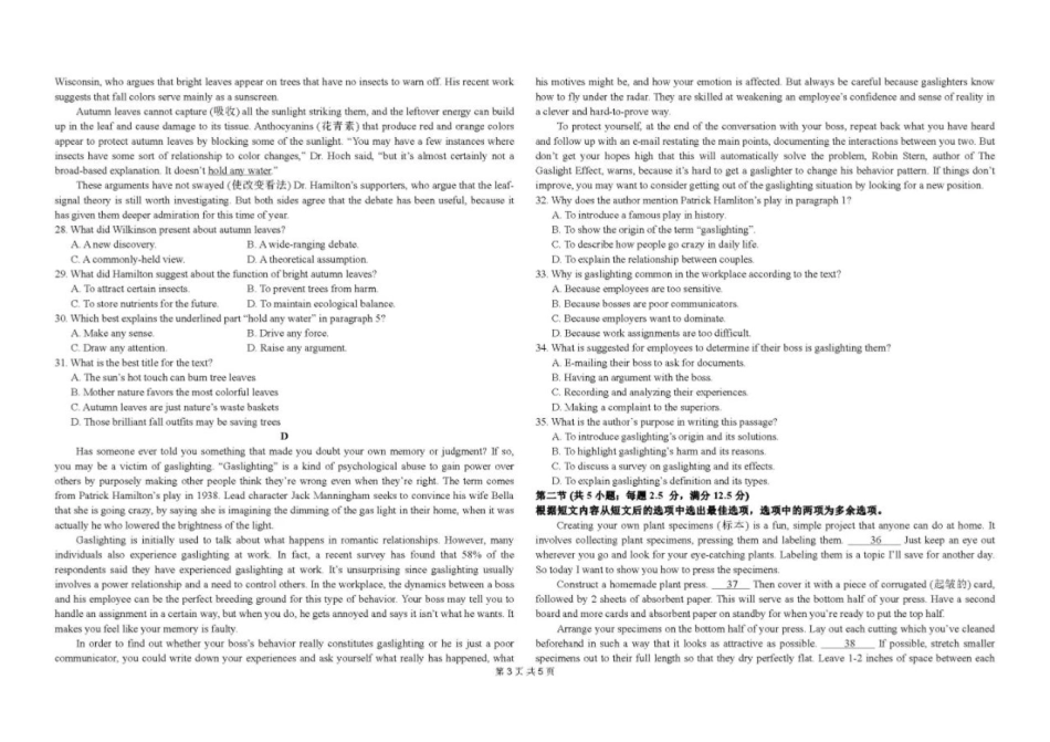 黑龙江省哈尔滨市第九中学2024-2025学年度下学期6月月考高二英语学科试卷.pdf_第3页