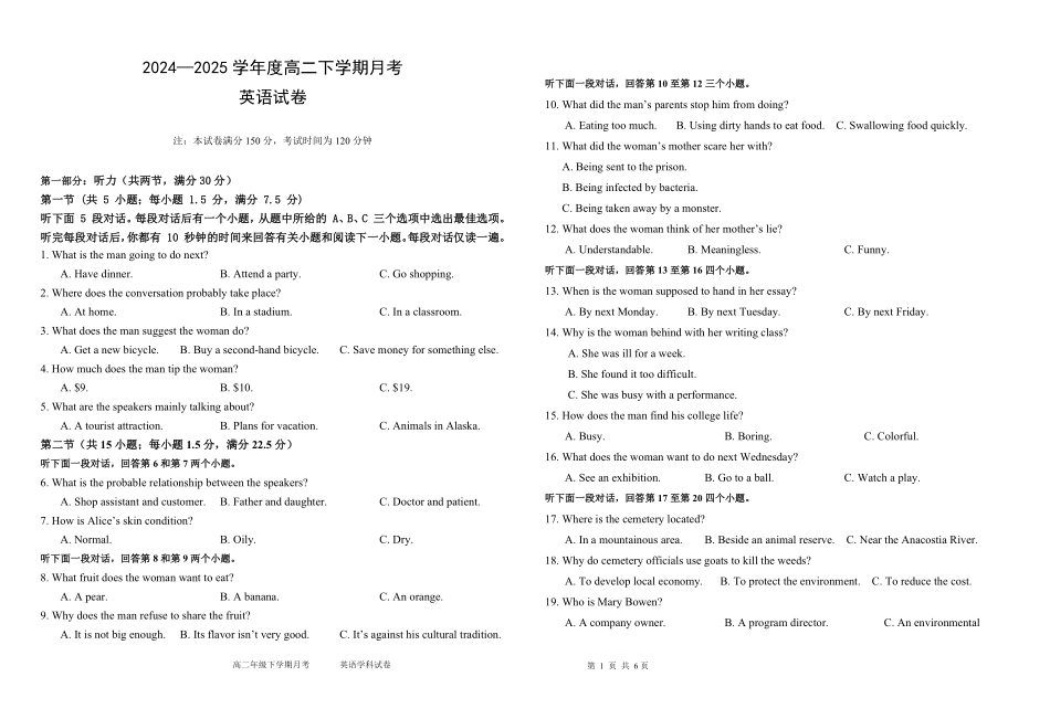 黑龙江省双鸭山市第一中学2024-2025学年高二下学期6月月考英语月考试题.pdf_第1页