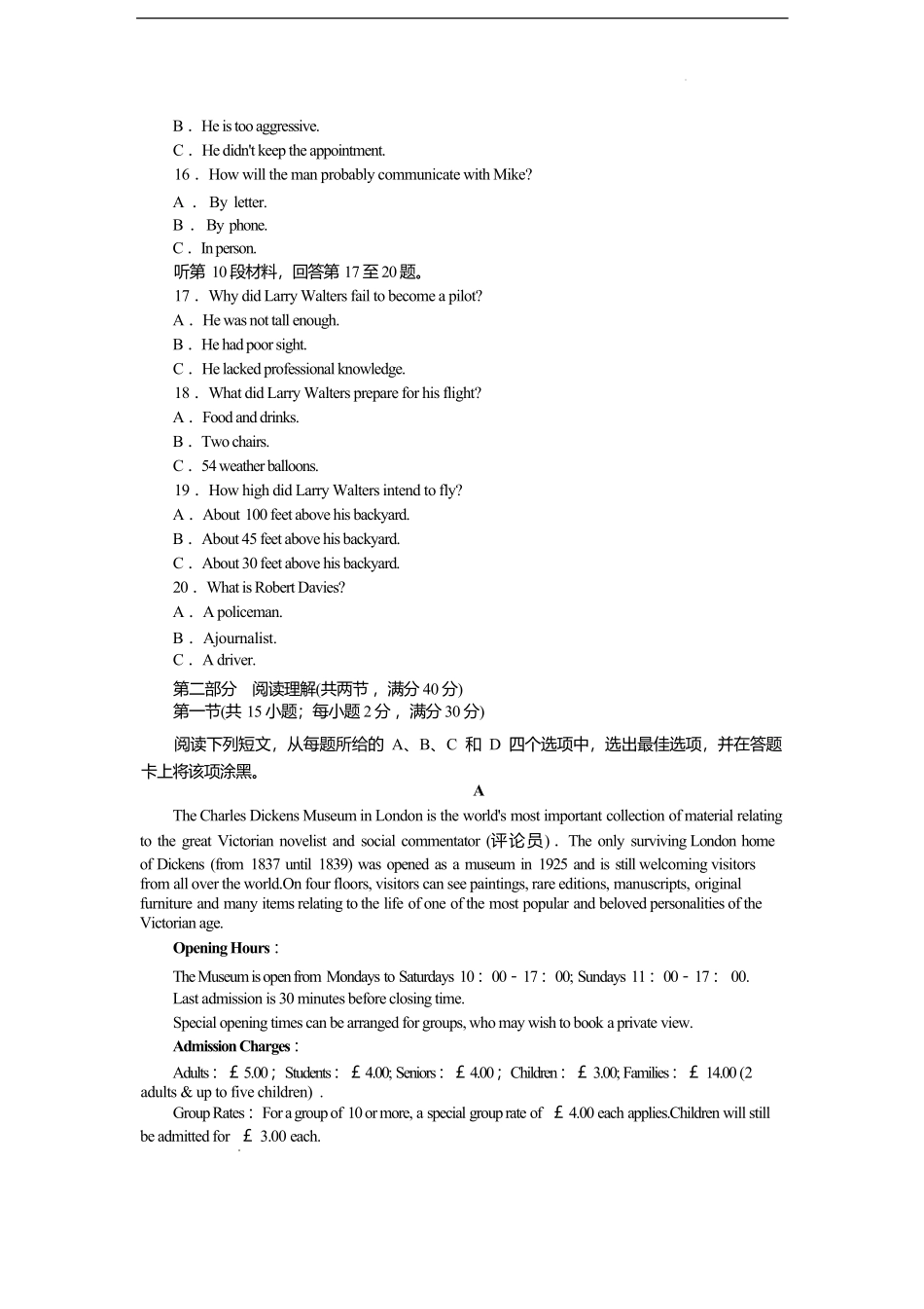 湖北省部分高中协作体2024-2025学年高二下学期6月期末联考英语试卷（含解析无听力音频有听力原文）.pdf_第3页