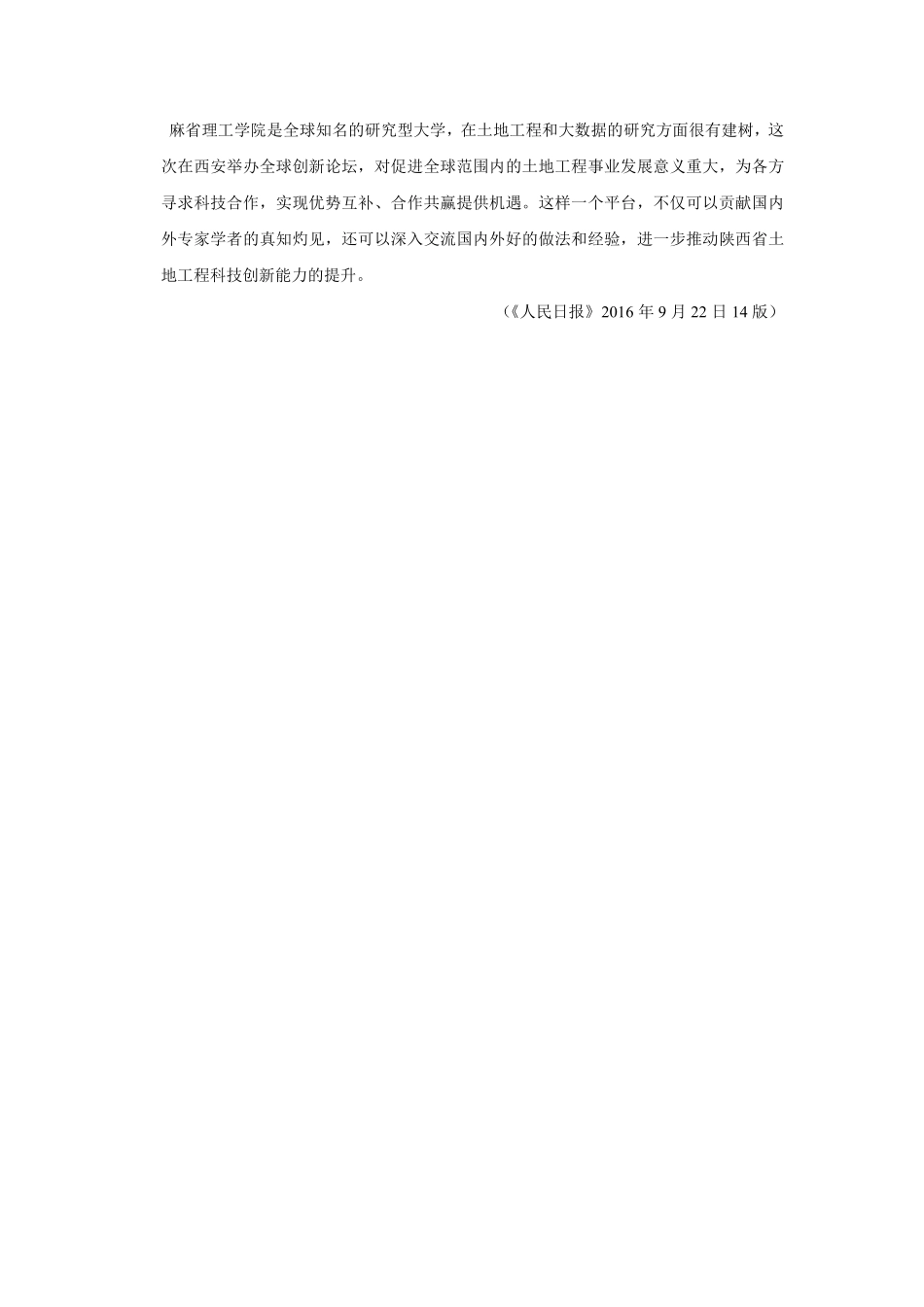 部编版七年级初一下册语文第8课 土地的誓言课时练习02含答案.pdf_第3页