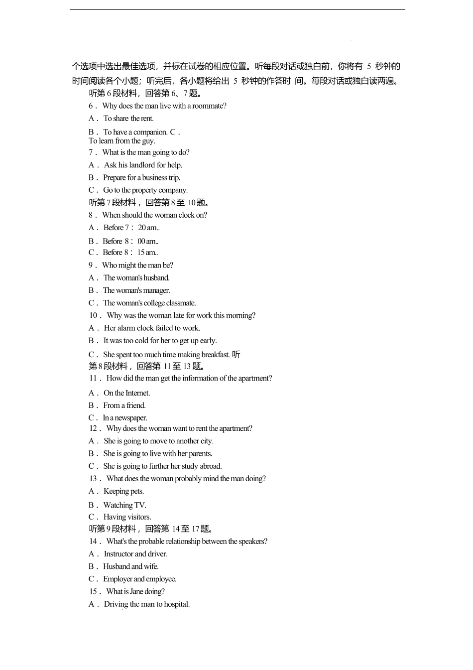 湖北省部分高中协作体2024-2025学年高一下学期6月期末联考英语试卷（含解析含听力原文无音频）.pdf_第2页