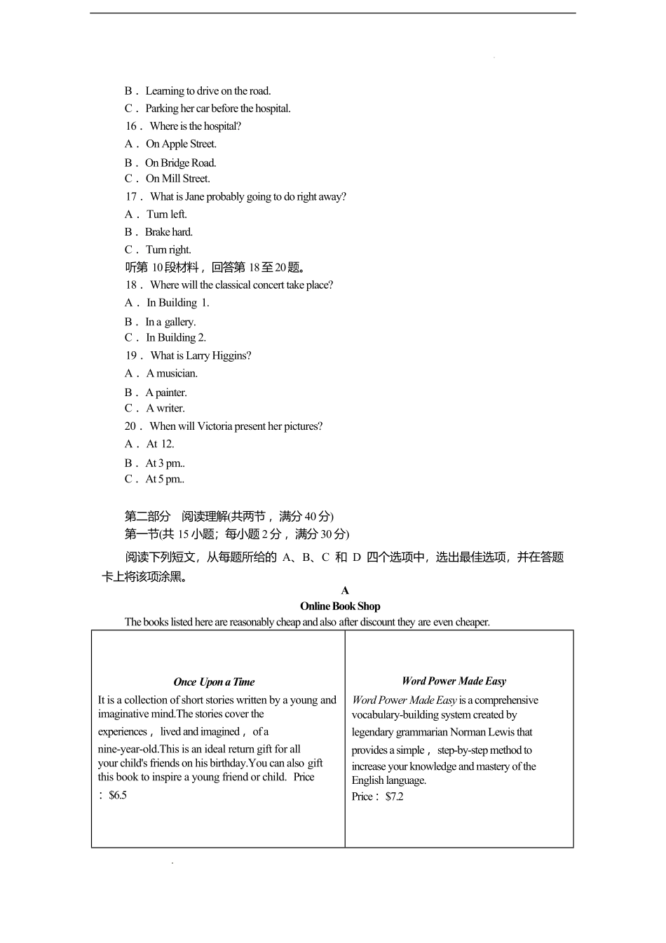 湖北省部分高中协作体2024-2025学年高一下学期6月期末联考英语试卷（含解析含听力原文无音频）.pdf_第3页
