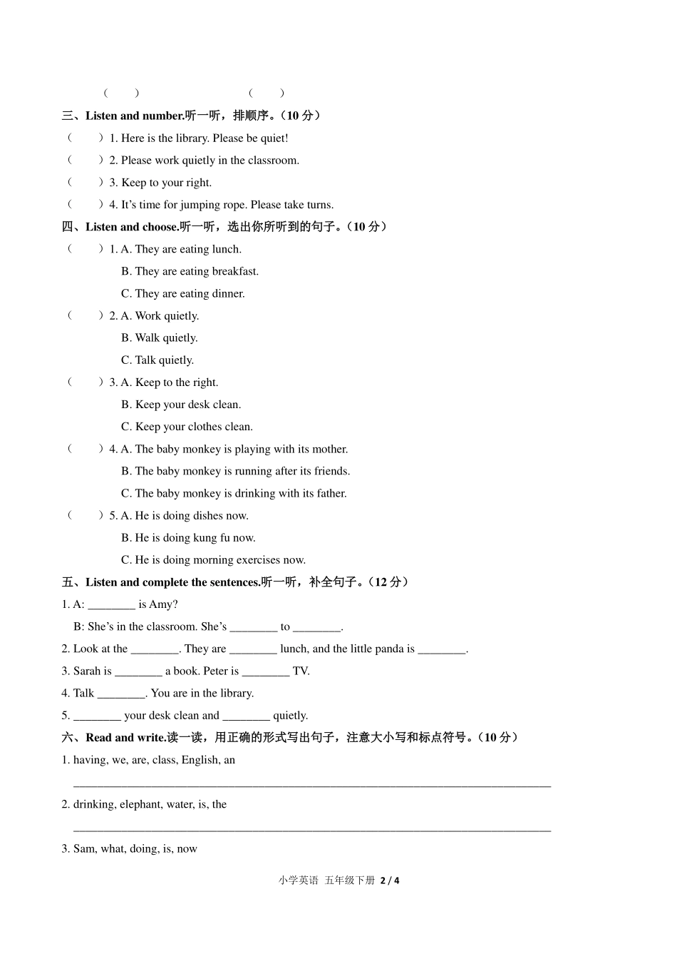 人教PEP版小学英语五年级下册Unit6单元测试试卷-含答案03.pdf_第2页