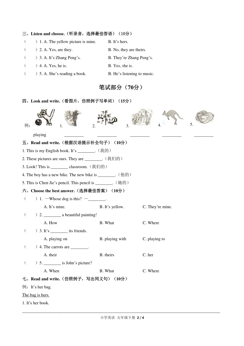 人教PEP版小学英语五年级下册Unit5单元测试试卷-含答案01.pdf_第2页