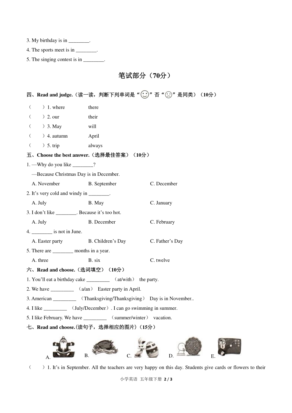 人教PEP版小学英语五年级下册Unit3单元测试试卷-含答案01.pdf_第2页