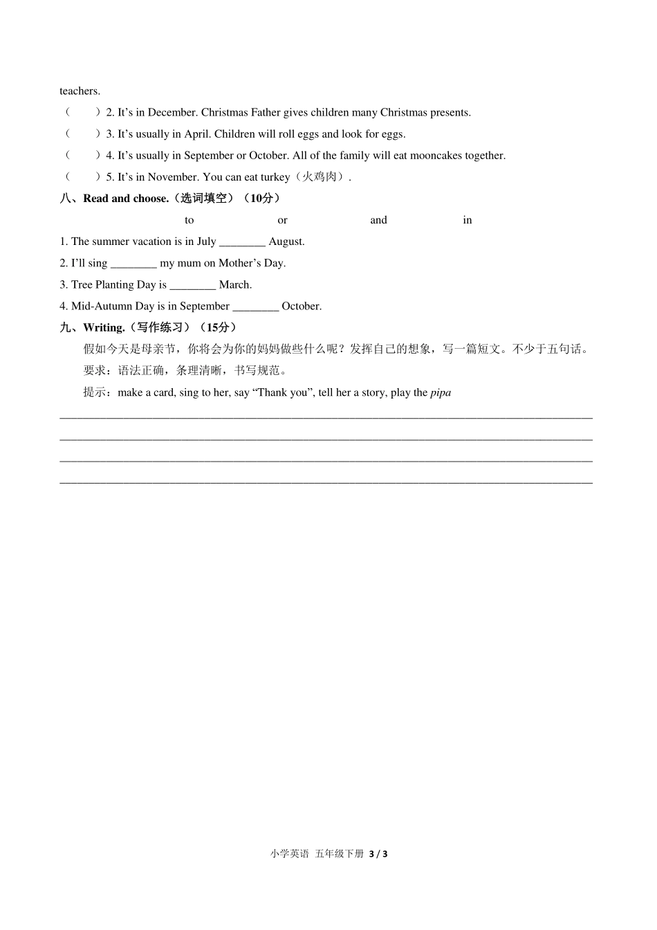 人教PEP版小学英语五年级下册Unit3单元测试试卷-含答案01.pdf_第3页