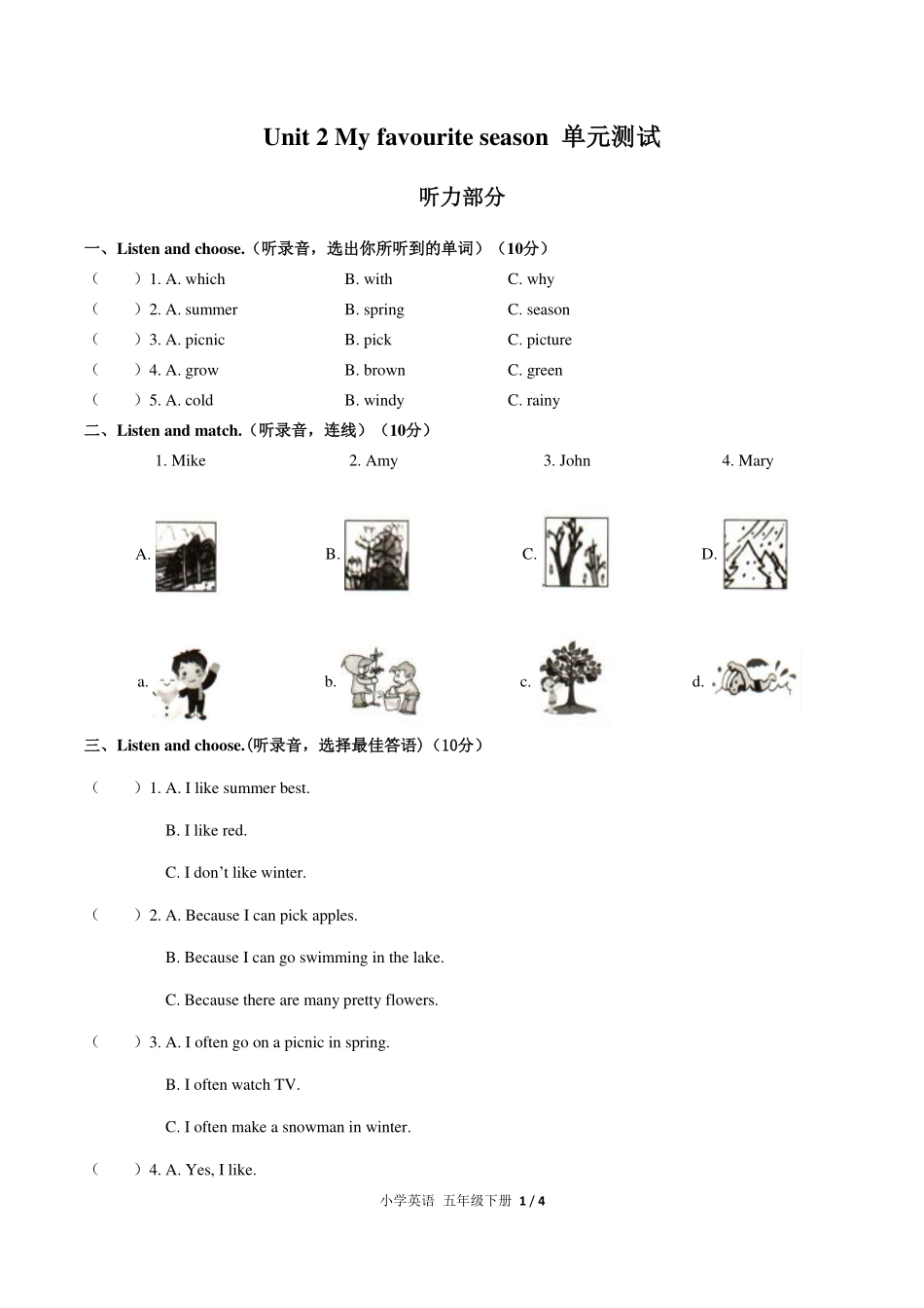 人教PEP版小学英语五年级下册Unit2单元测试试卷-含答案01.pdf_第1页