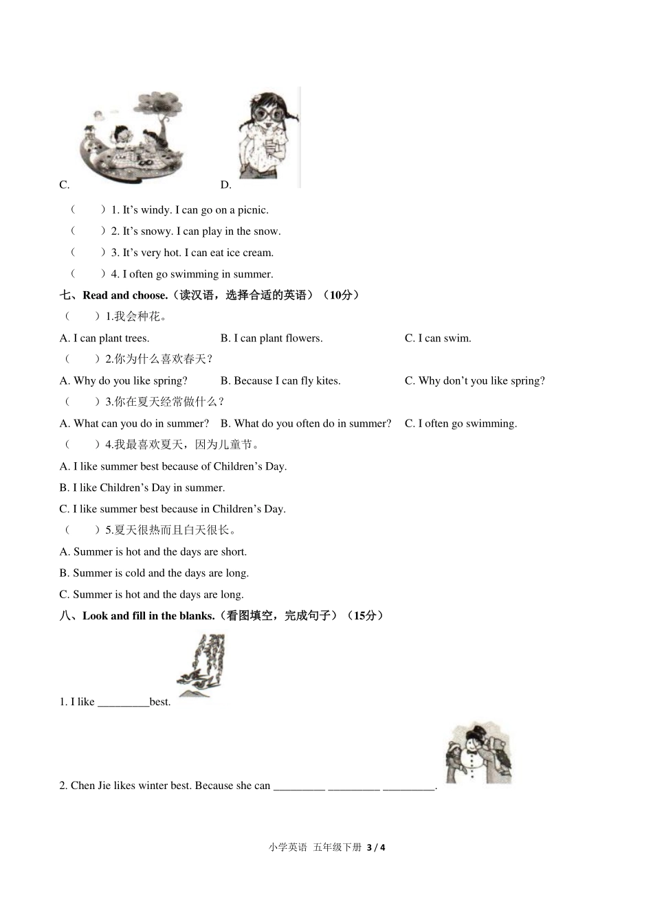 人教PEP版小学英语五年级下册Unit2单元测试试卷-含答案01.pdf_第3页