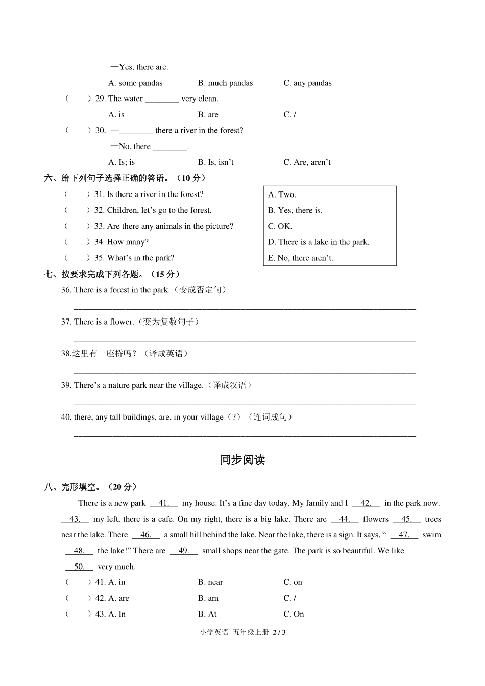 人教PEP版小学英语五年级上册Unit6单元测试试卷-含答案03.pdf_第2页