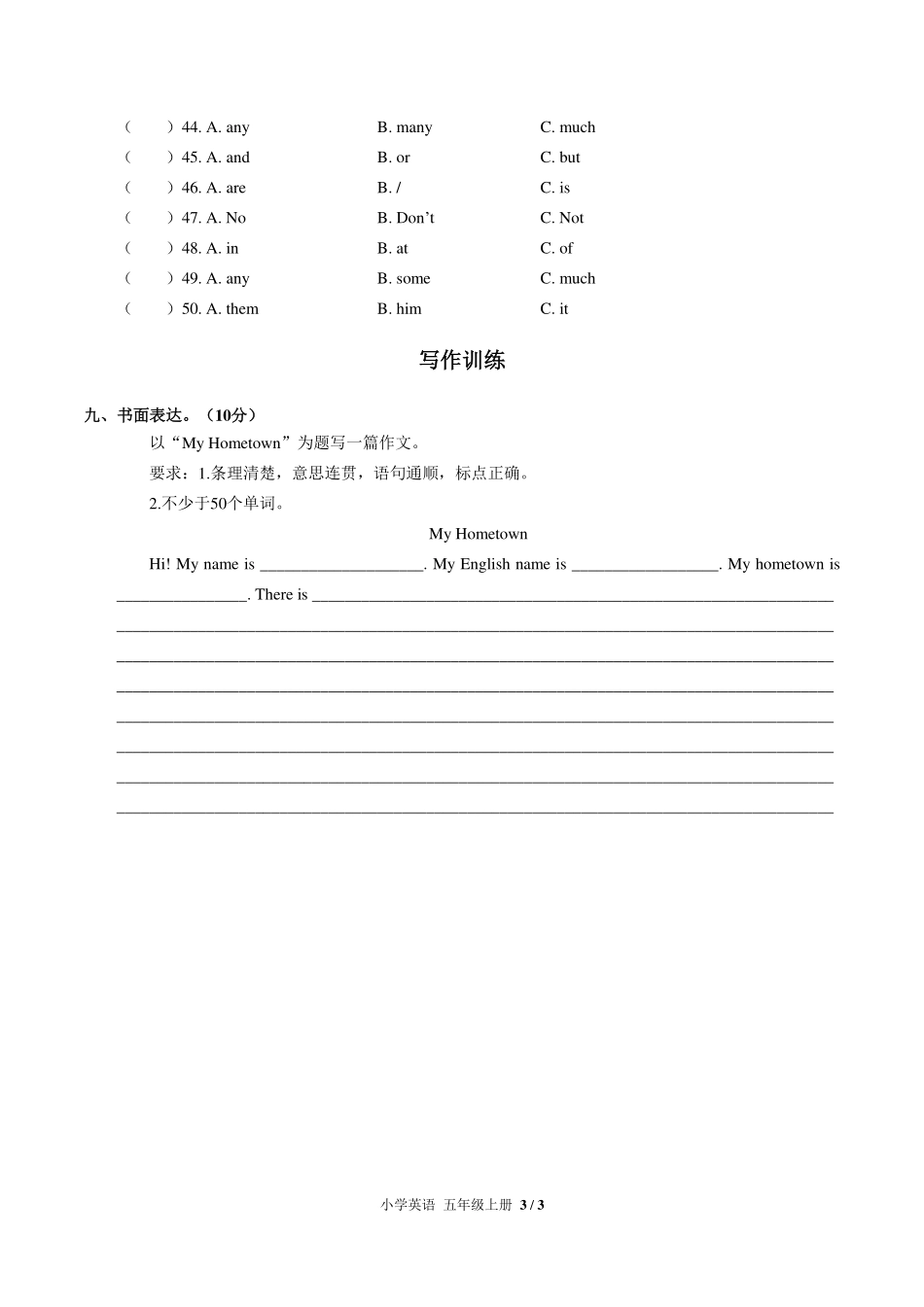 人教PEP版小学英语五年级上册Unit6单元测试试卷-含答案03.pdf_第3页