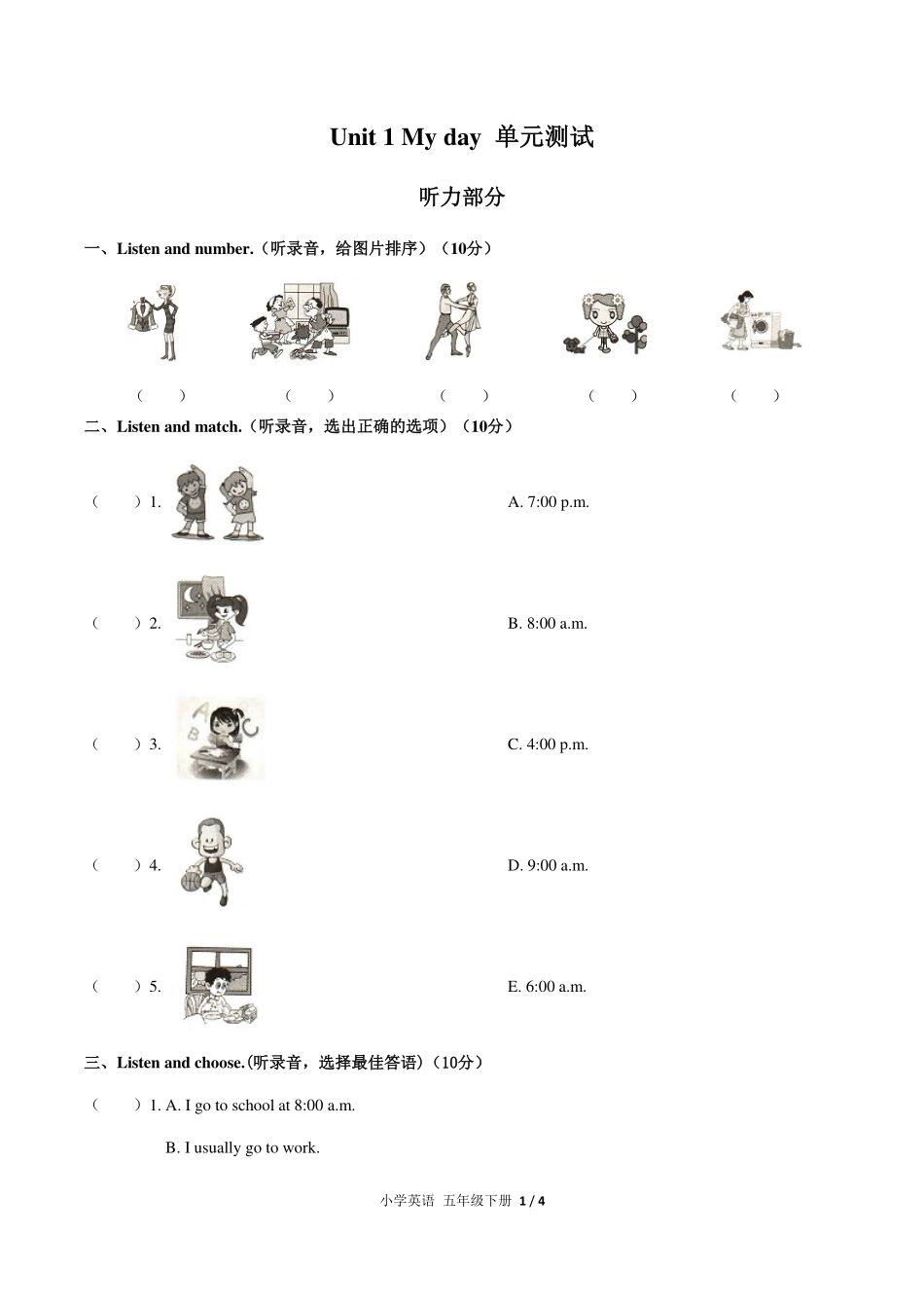 人教PEP版小学英语五年级下册Unit1单元测试试卷-含答案01.pdf_第1页