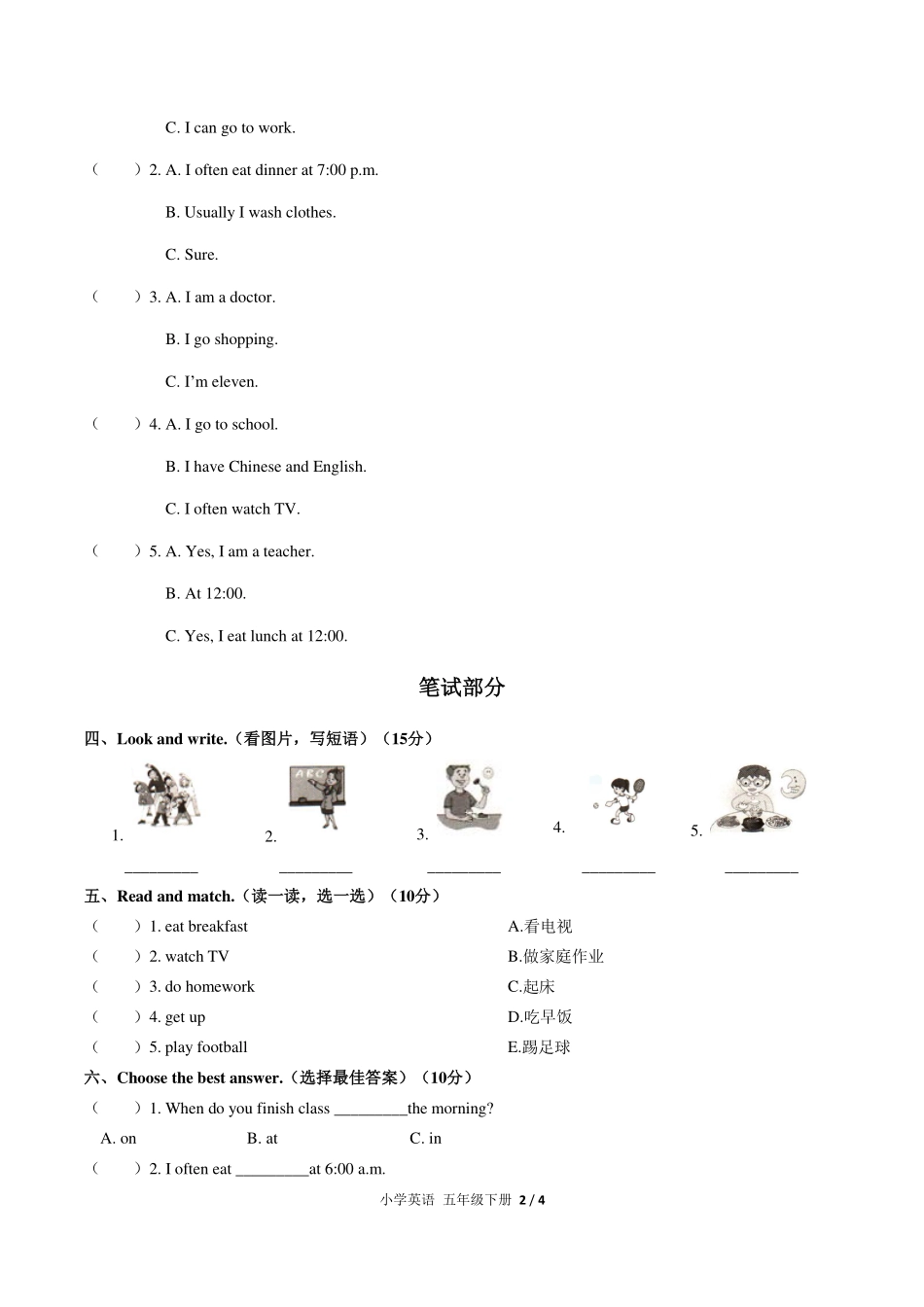 人教PEP版小学英语五年级下册Unit1单元测试试卷-含答案01.pdf_第2页