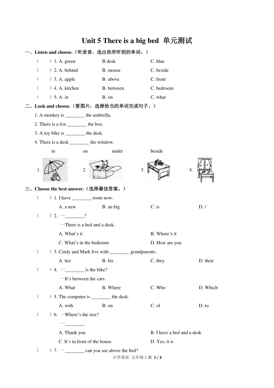 人教PEP版小学英语五年级上册Unit5单元测试试卷-含答案01.pdf_第1页