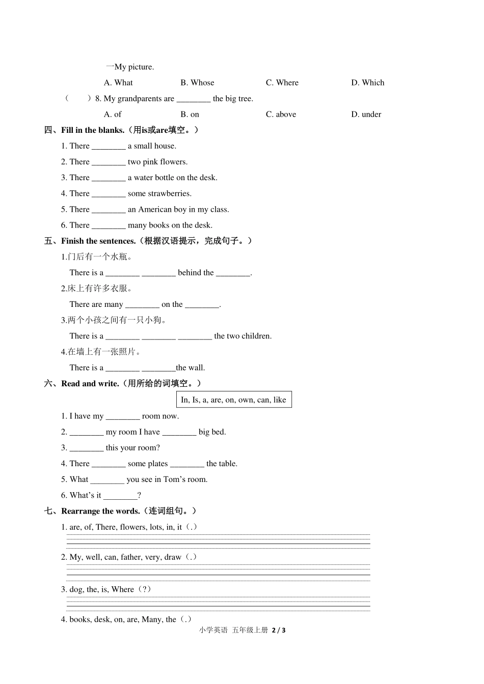 人教PEP版小学英语五年级上册Unit5单元测试试卷-含答案01.pdf_第2页