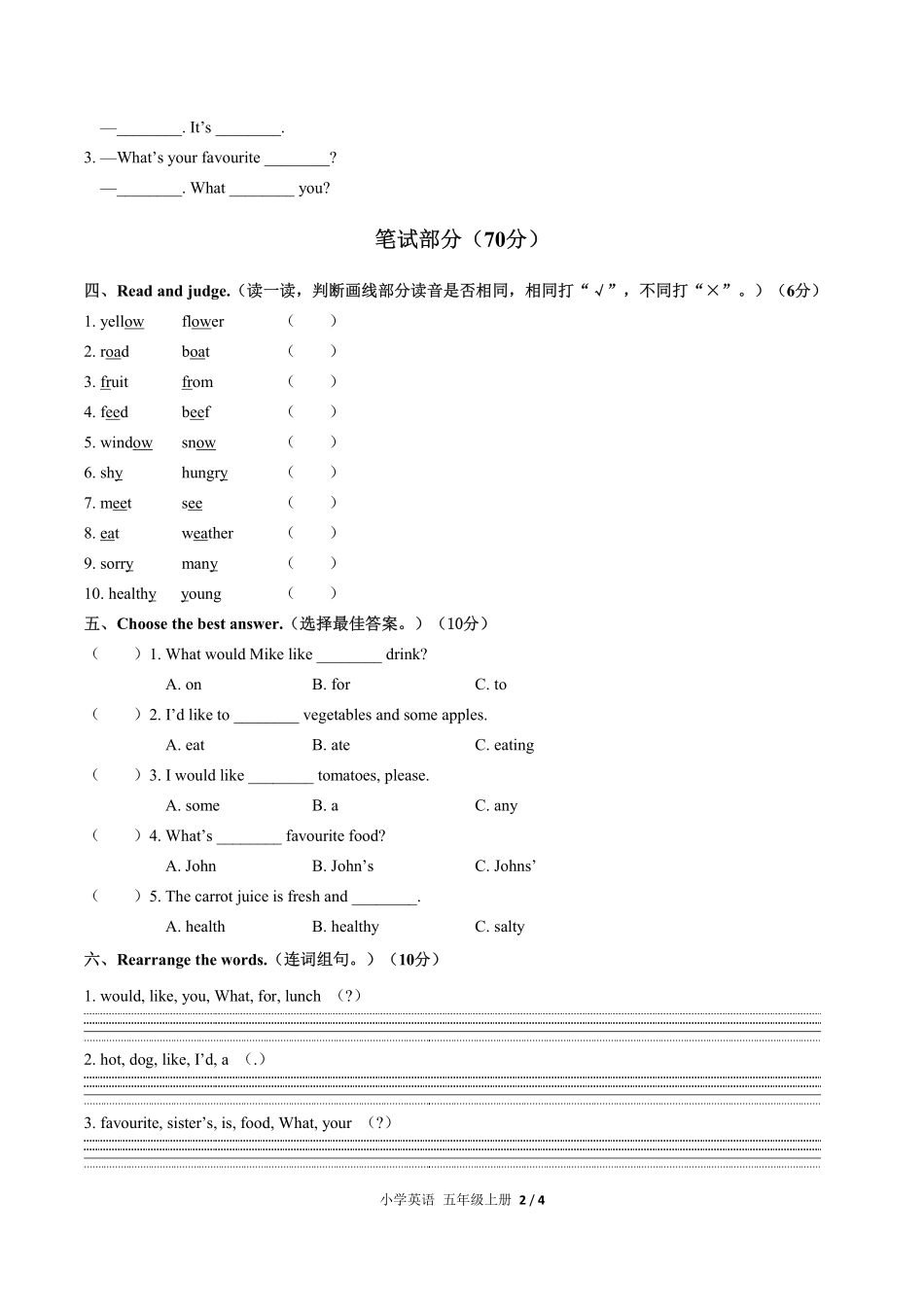 人教PEP版小学英语五年级上册Unit3单元测试试卷-含答案02.pdf_第2页