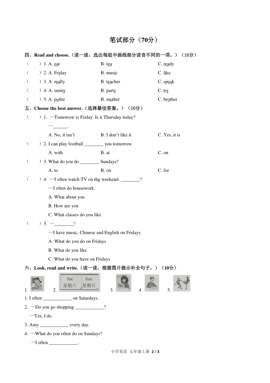 人教PEP版小学英语五年级上册Unit2单元测试试卷-含答案02.pdf_第2页