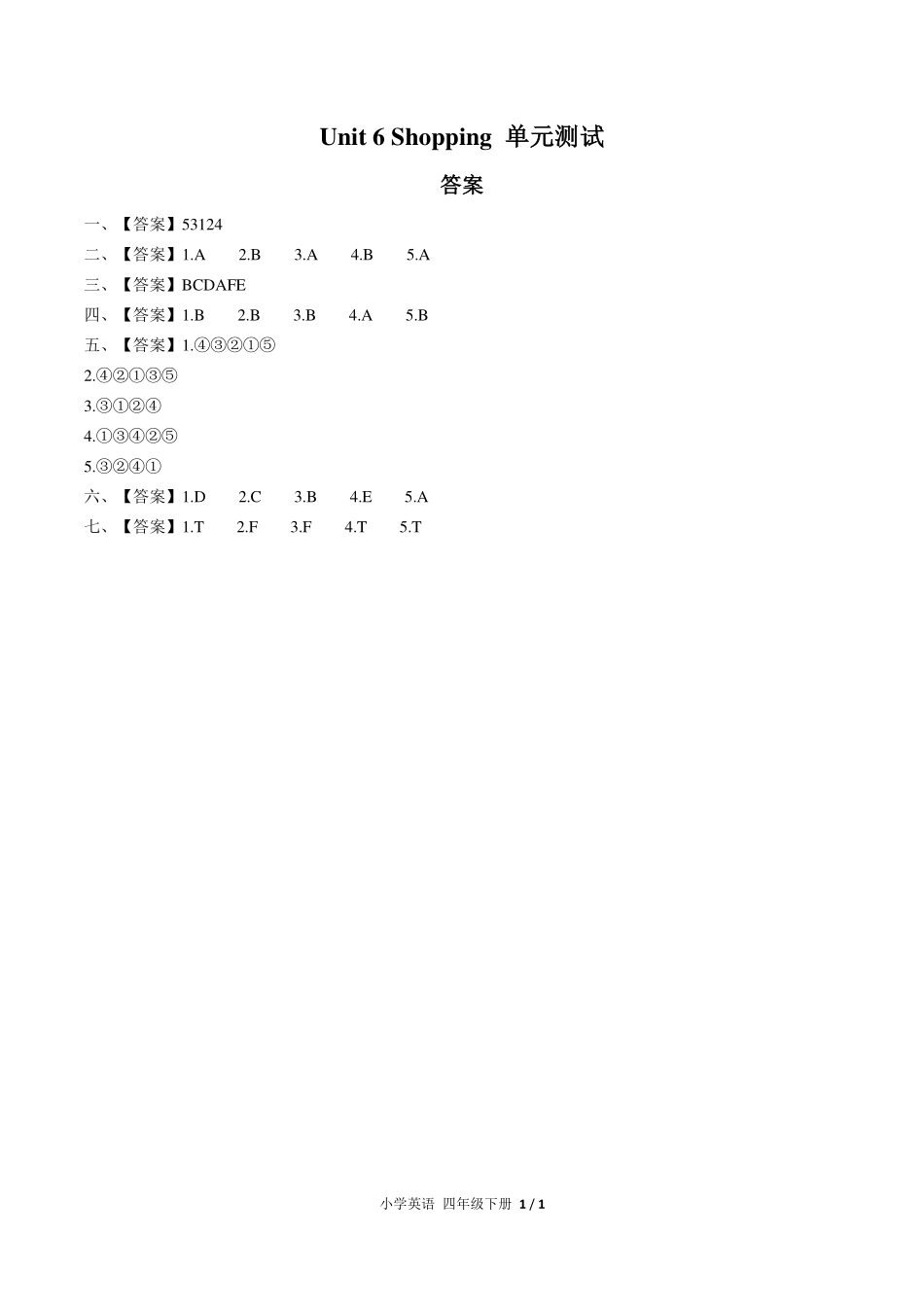 人教PEP版小学英语四年级下册Unit6单元测试试卷-含答案02.pdf_第3页