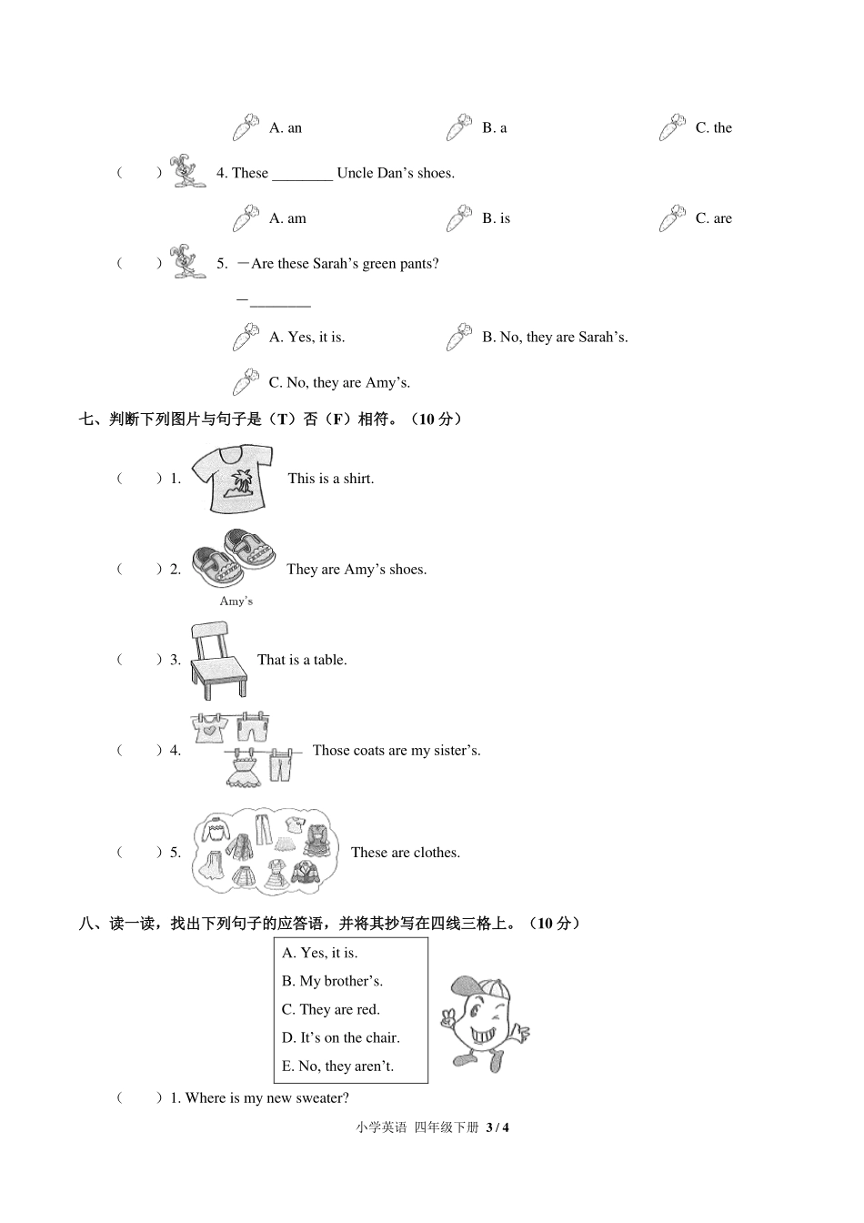 人教PEP版小学英语四年级下册Unit5单元测试试卷-含答案01.pdf_第3页