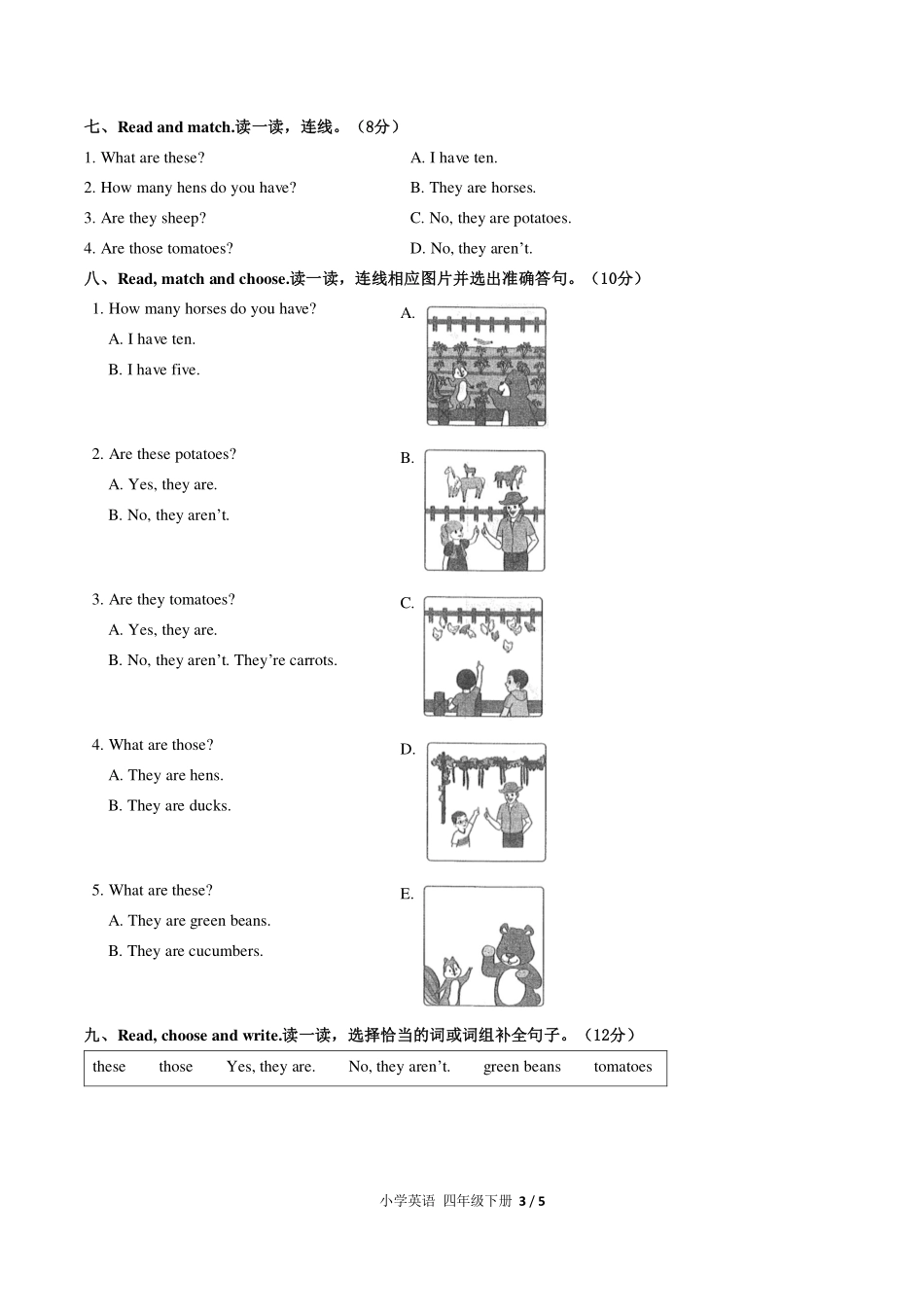 人教PEP版小学英语四年级下册Unit4单元测试试卷-含答案03.pdf_第3页