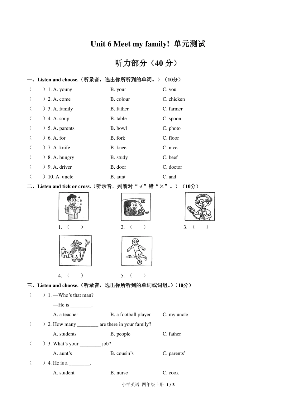 人教PEP版小学英语四年级上册Unit6单元测试试卷-含答案02.pdf_第1页