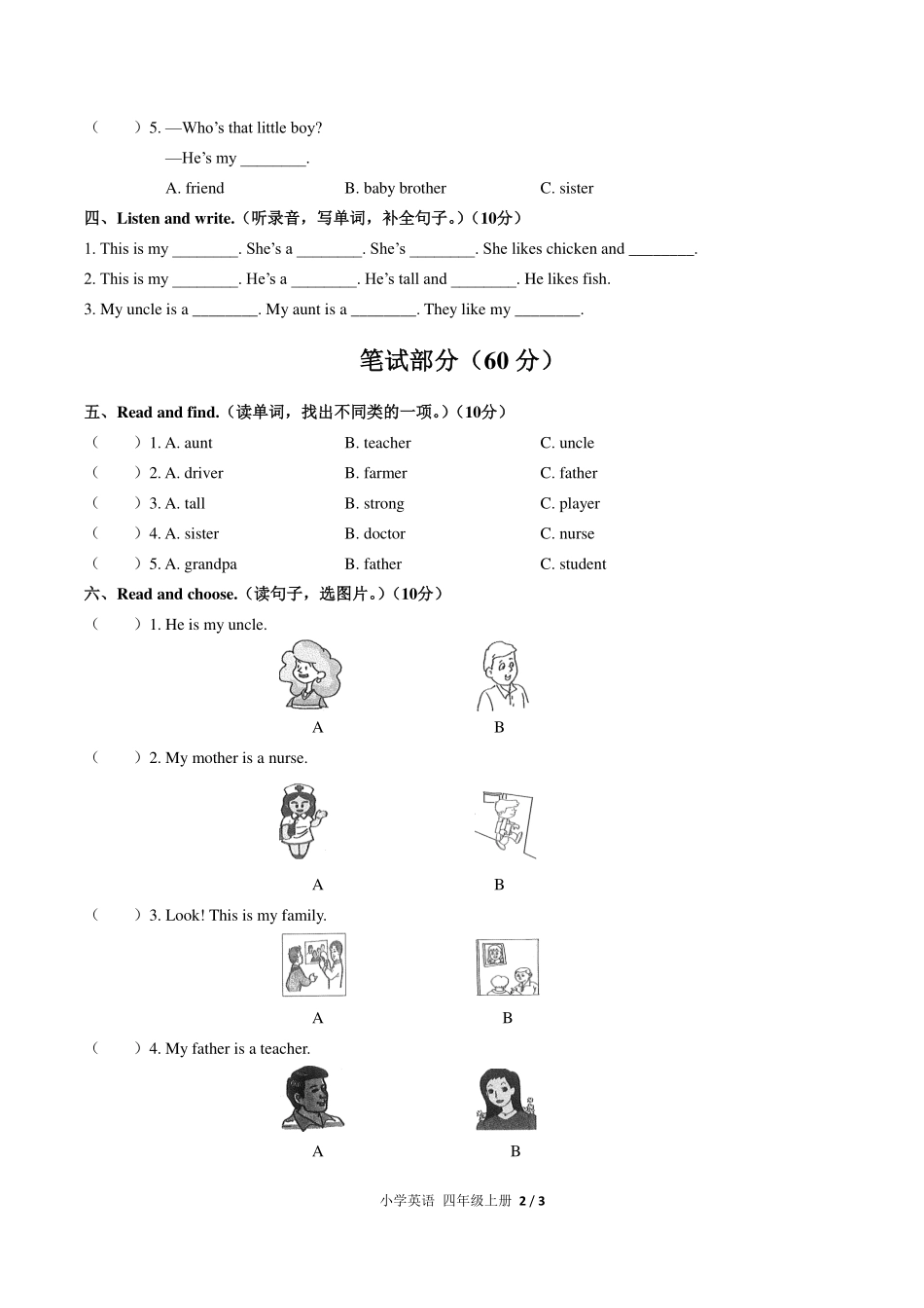 人教PEP版小学英语四年级上册Unit6单元测试试卷-含答案02.pdf_第2页
