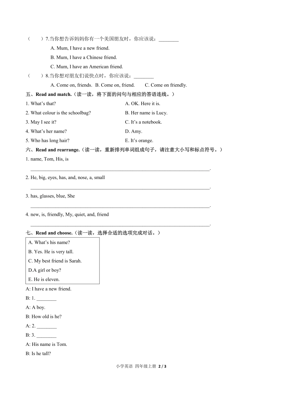 人教PEP版小学英语四年级上册Unit3单元测试试卷-含答案01.pdf_第2页