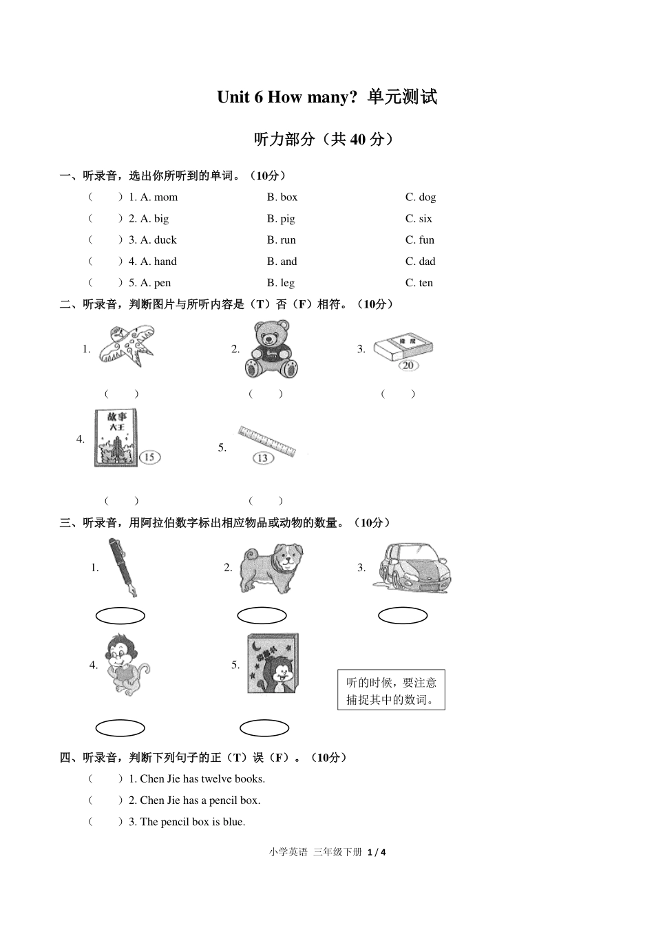 人教PEP版小学英语三年级下册Unit6单元测试试卷-含答案03.pdf_第1页