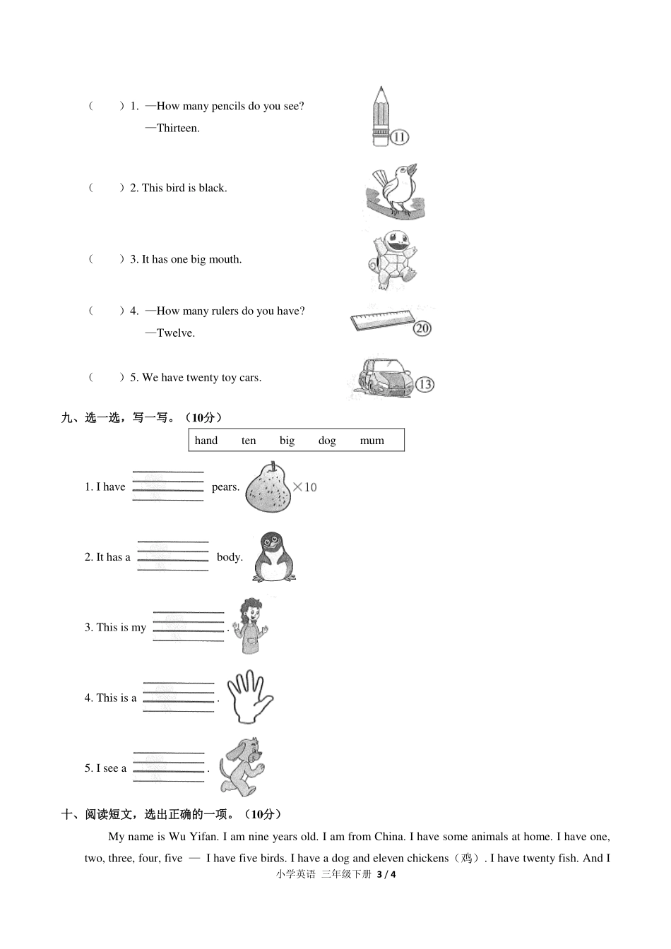 人教PEP版小学英语三年级下册Unit6单元测试试卷-含答案03.pdf_第3页