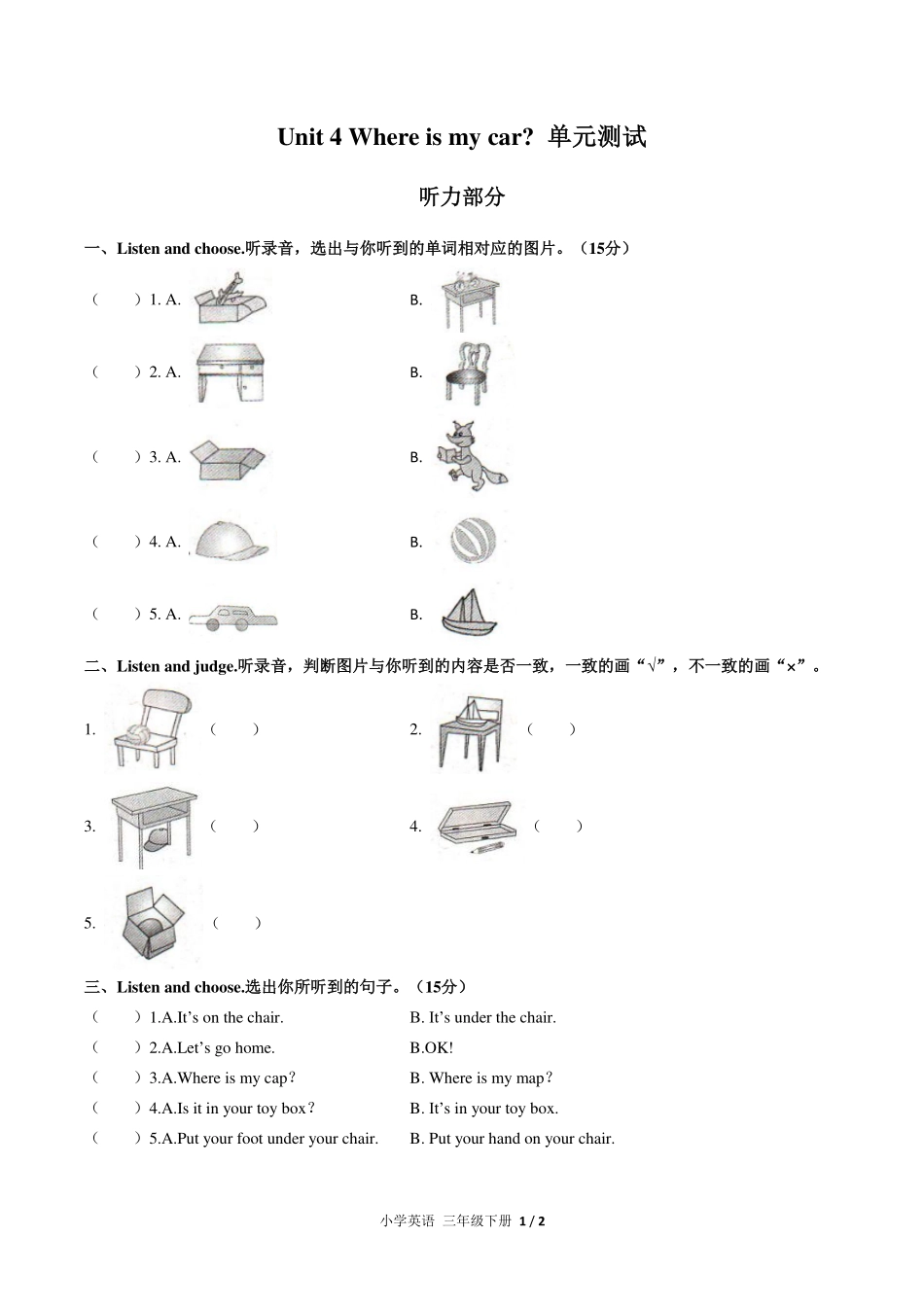 人教PEP版小学英语三年级下册Unit4单元测试试卷-含答案02.pdf_第1页