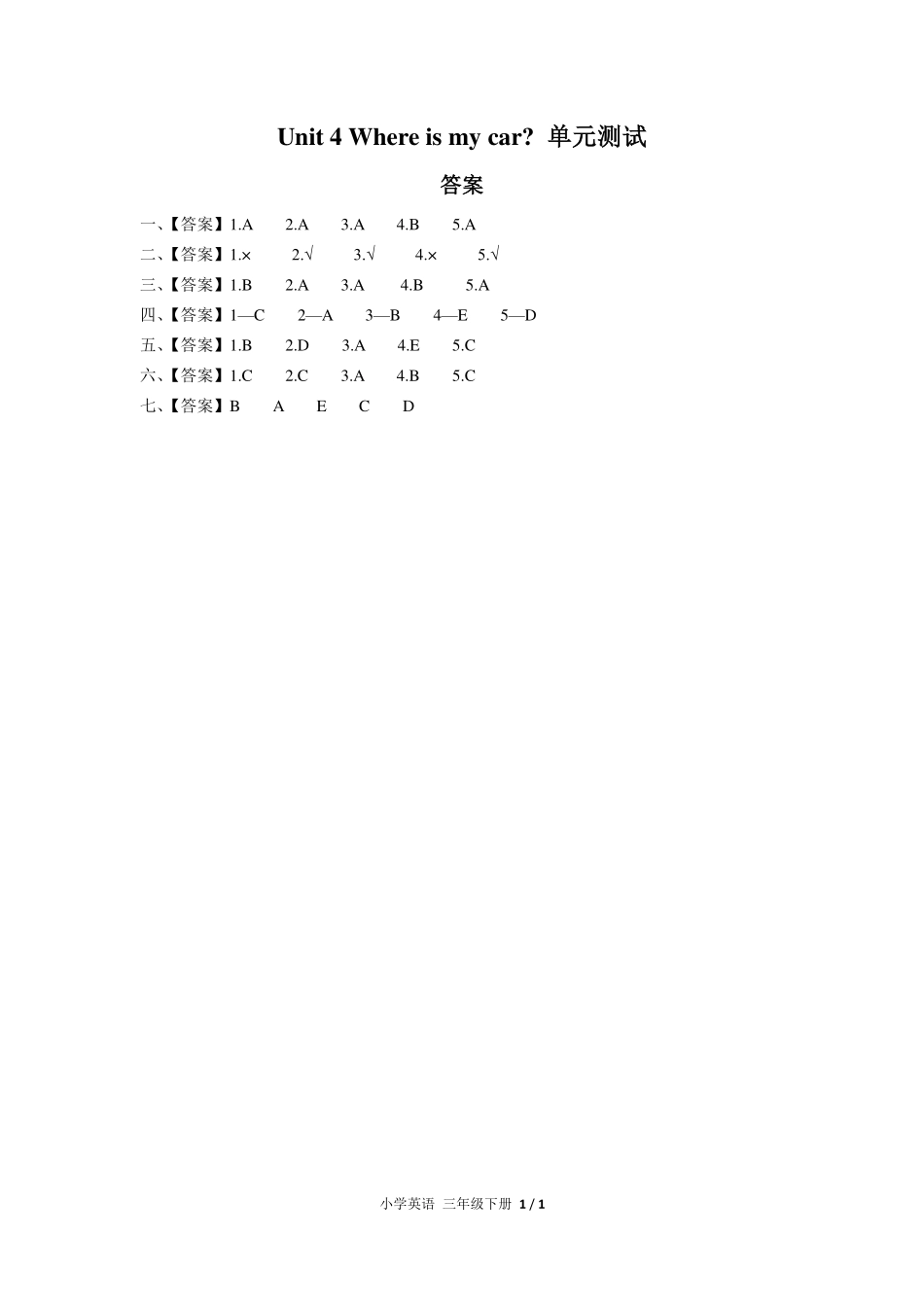 人教PEP版小学英语三年级下册Unit4单元测试试卷-含答案02.pdf_第3页