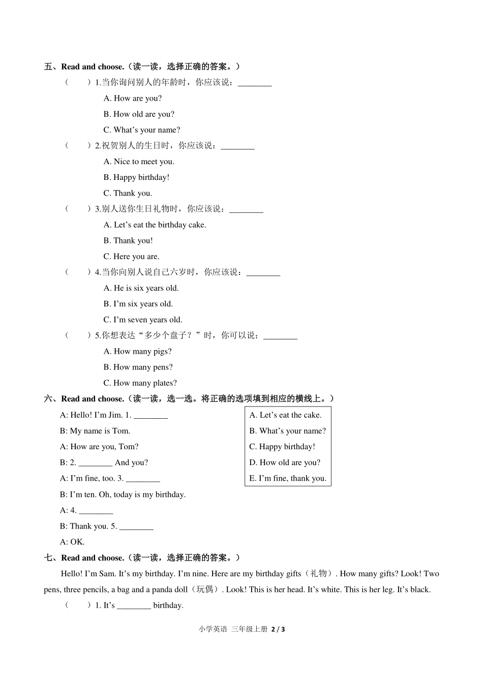 人教PEP版小学英语三年级上册Unit6单元测试试卷-含答案01.pdf_第2页
