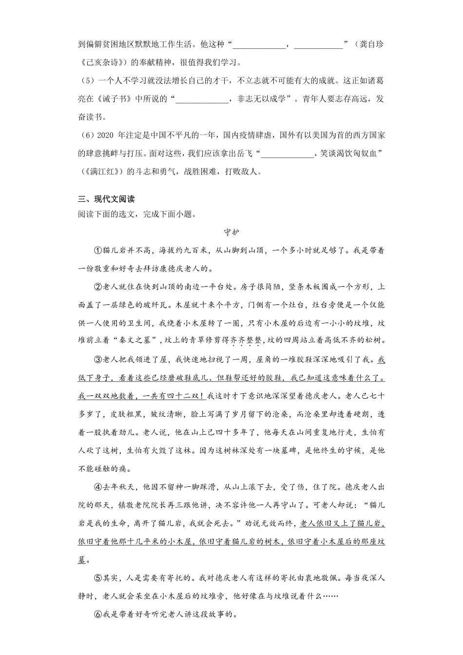 期中考试真题卷04.pdf_第3页