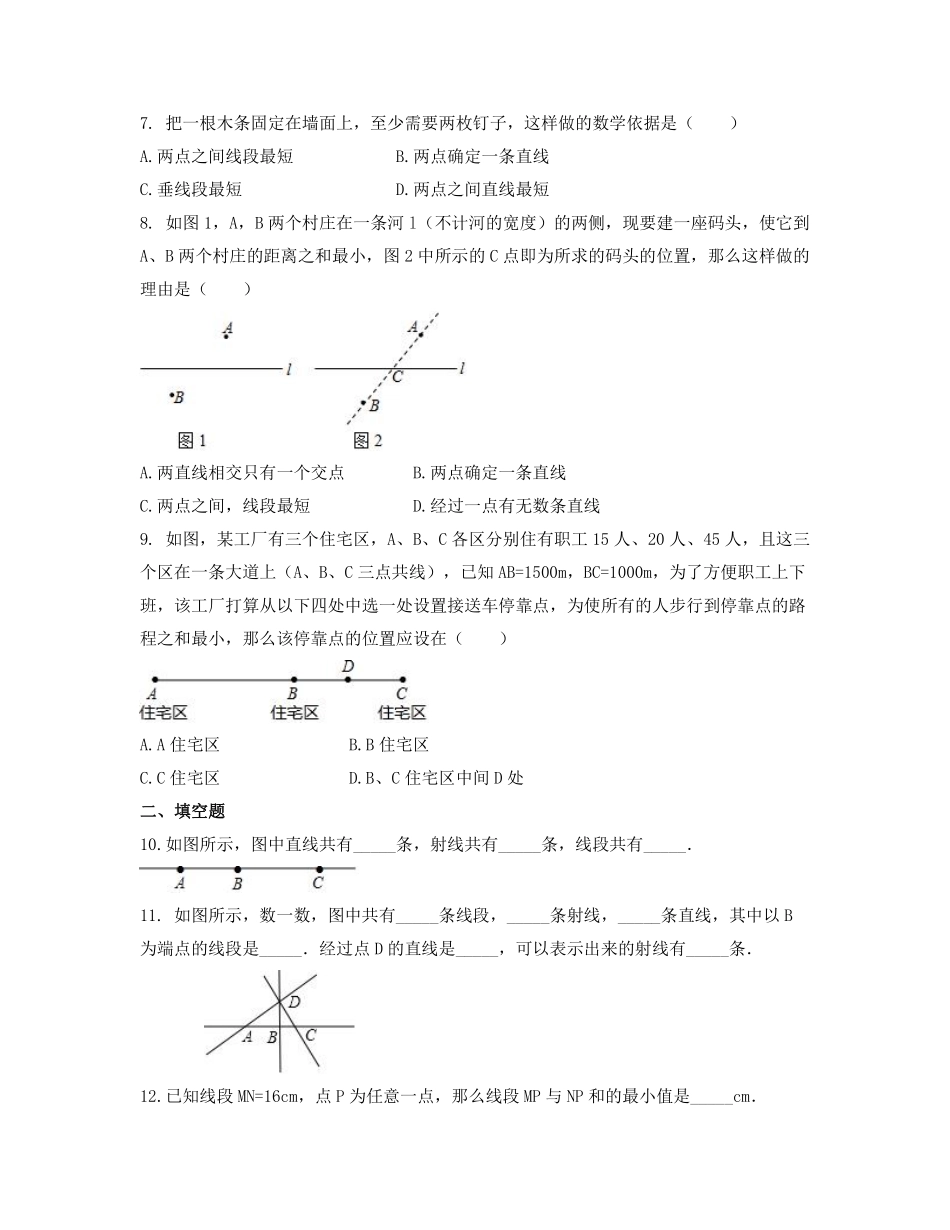 七年级数学苏科版上册课时练第6单元 《6.1 线段 射线 直线》含答案解析.pdf_第3页