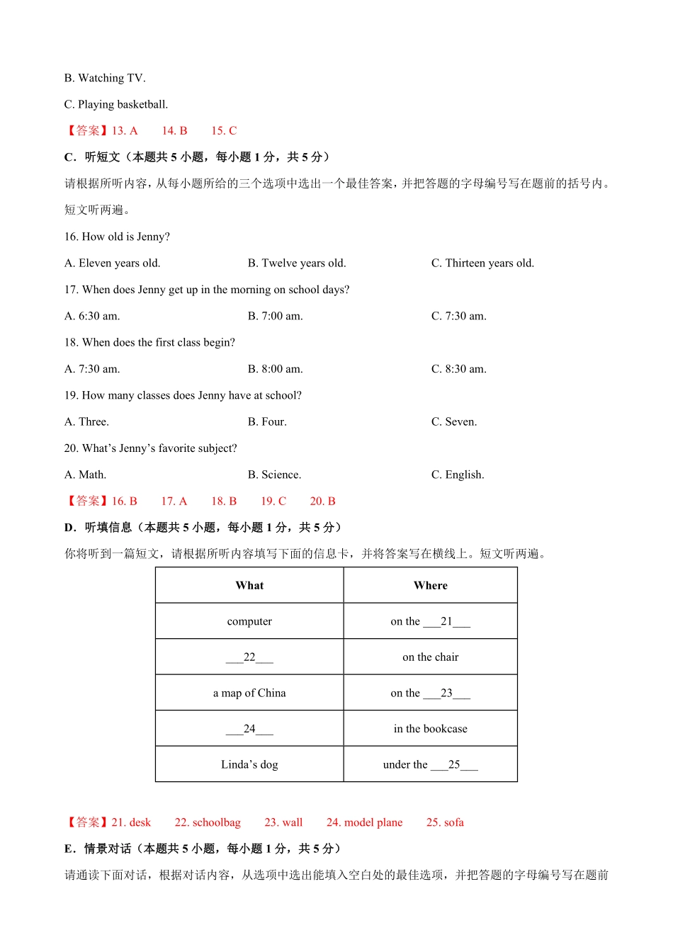 七年级第一期末模拟试卷一广东省卷含听力解析版.pdf_第3页