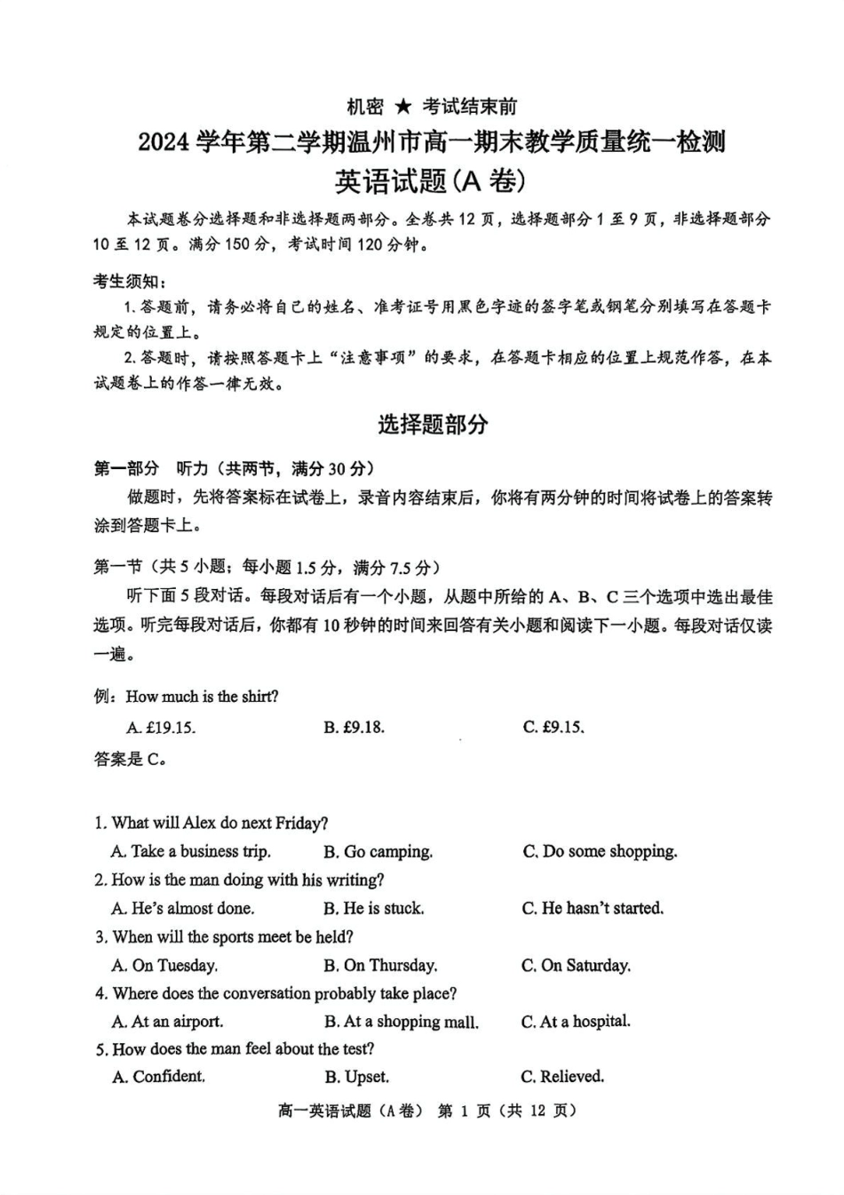 温州市2024-2025学年高一下学期6月期末-英语试卷.pdf_第1页
