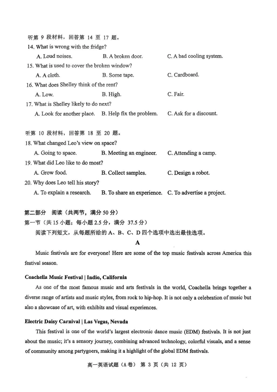 温州市2024-2025学年高一下学期6月期末-英语试卷.pdf_第3页
