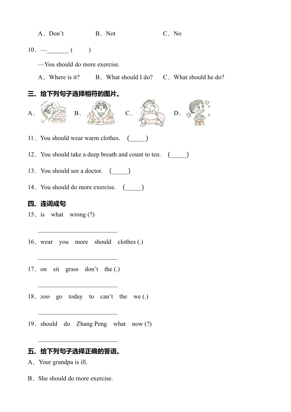 六年级英语人教三起上册课时练Unit 6 How do you feel？ 02含答案.pdf_第2页