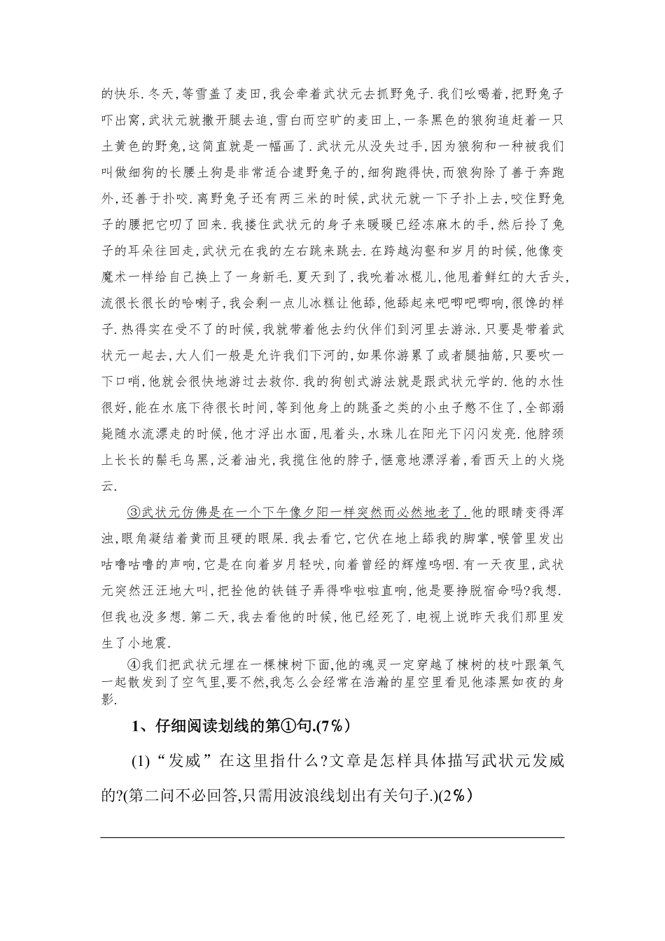 六年级语文阅读和习作竞赛试题.pdf_第3页