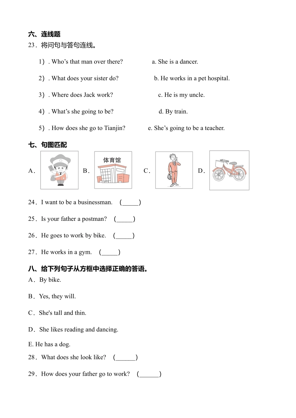 六年级英语人教三起上册课时练Unit 5 What does he do？ 02含答案.pdf_第3页