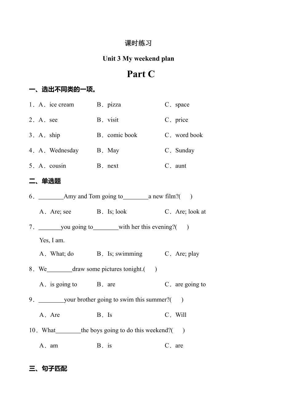 六年级英语人教三起上册课时练Unit 3 My weekend plan 03含答案.pdf_第1页