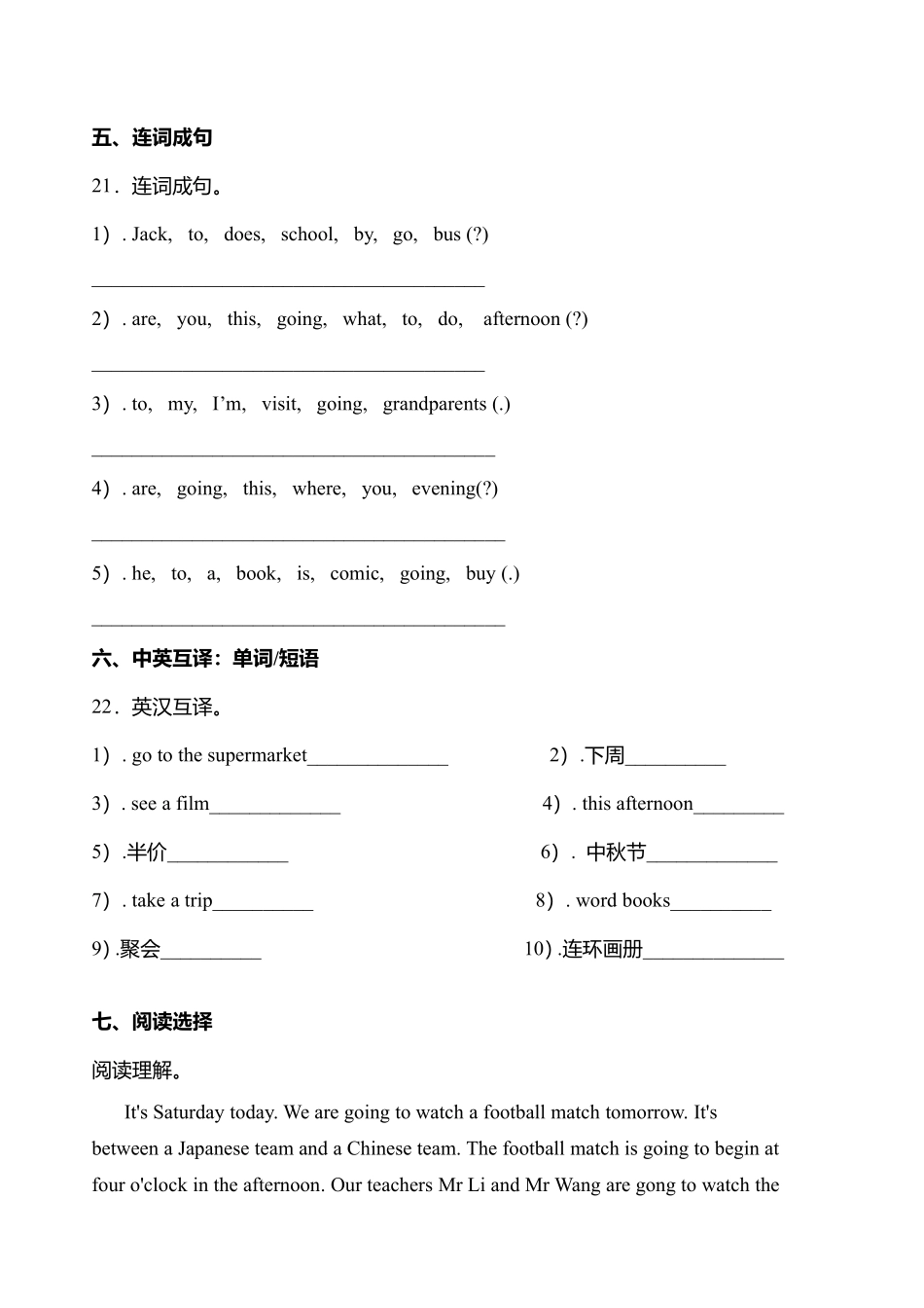 六年级英语人教三起上册课时练Unit 3 My weekend plan 03含答案.pdf_第3页