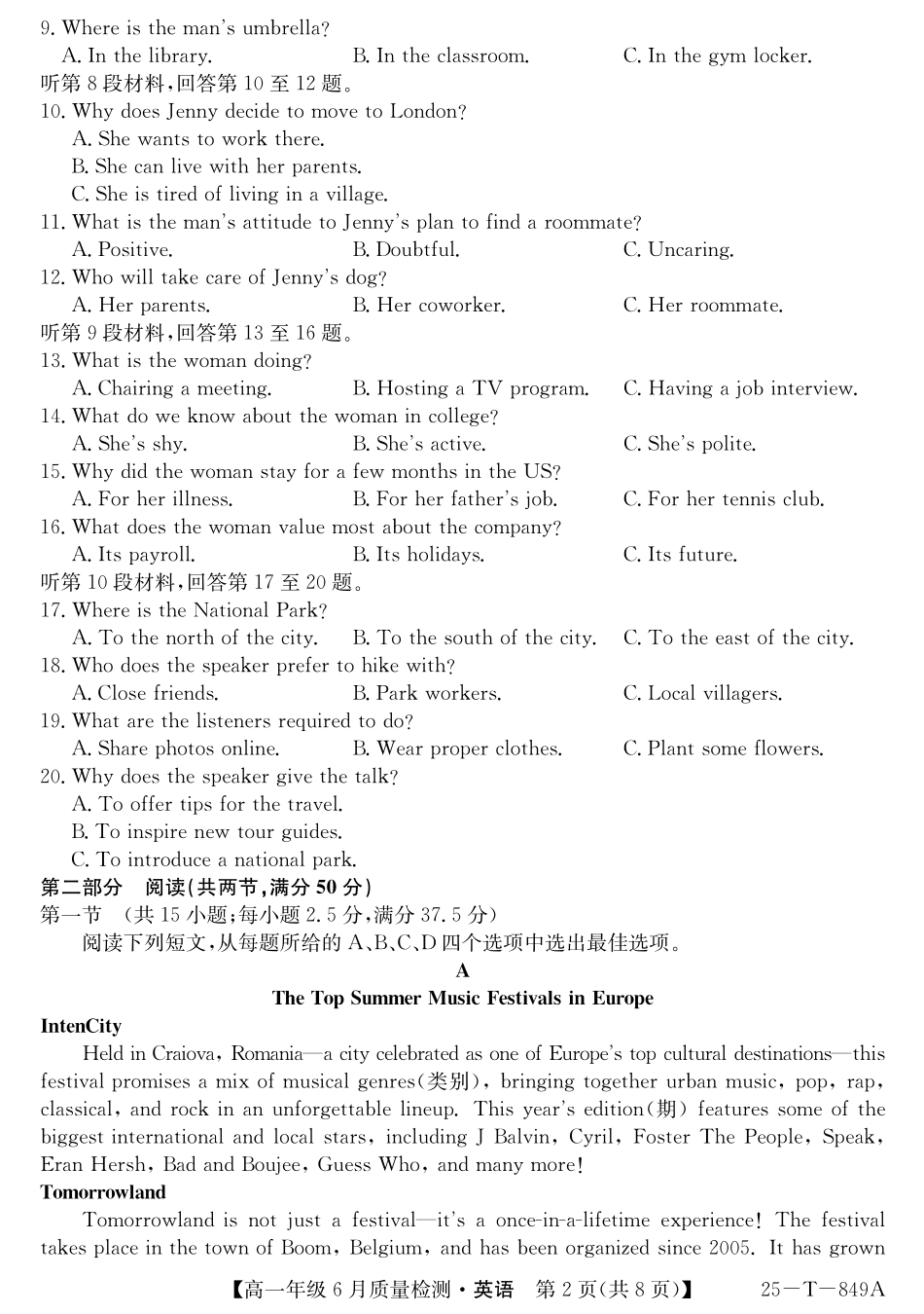 英语试卷【河北卷】【高一】河北省保定市部分高中2024-2025学年高一下学期6月期末（25-T-849A）（6.17-6.18）.pdf_第2页