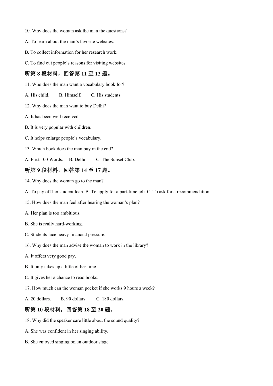 英语试卷【江苏名校】【江苏卷】【高一】江苏省南通市海安高级中学2024-2025学年高一下学期6月阶段检测（6.11-6.12）.pdf_第2页