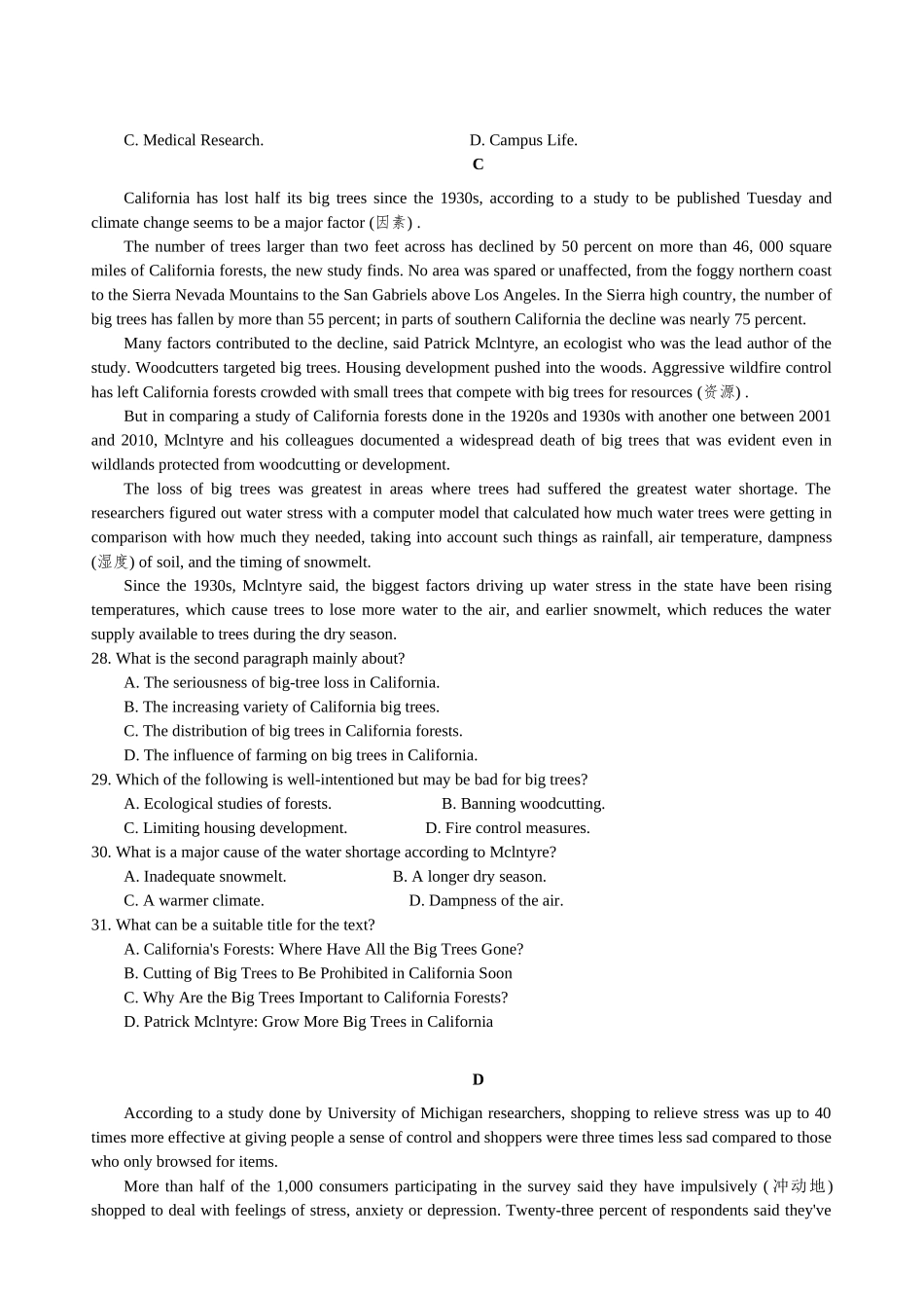 英语试卷+答案【广东卷】【高二】广东省珠海市四校2024-2025学年高二下学期5月联合质量检测（5.21-5.22）.docx_第3页