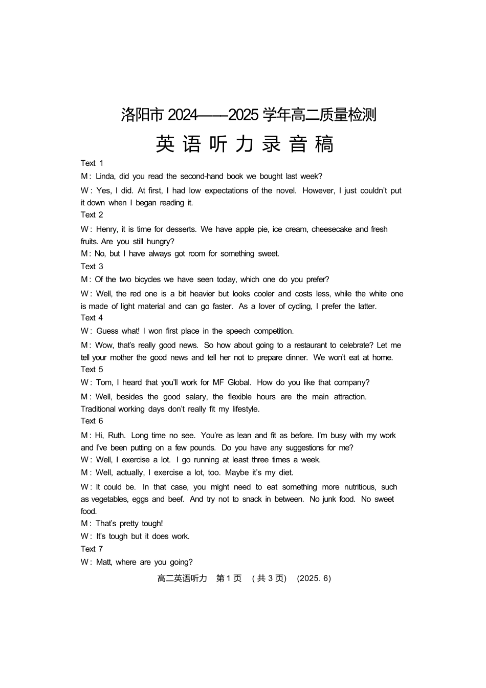 英语试卷答案【河南卷】【高二】【新高考I卷】河南省洛阳市2024-2025学年6月高二下学期质量检测（6.12-6.13）.docx_第2页