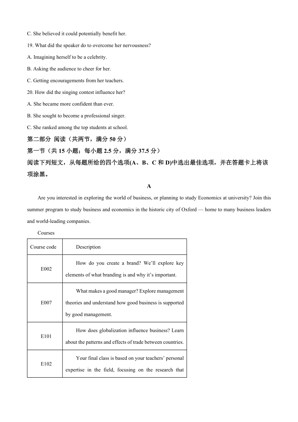 英语试卷答案【江苏名校】【江苏卷】【高一】江苏省南通市海安高级中学2024-2025学年高一下学期6月阶段检测（6.11-6.12）.pdf_第3页