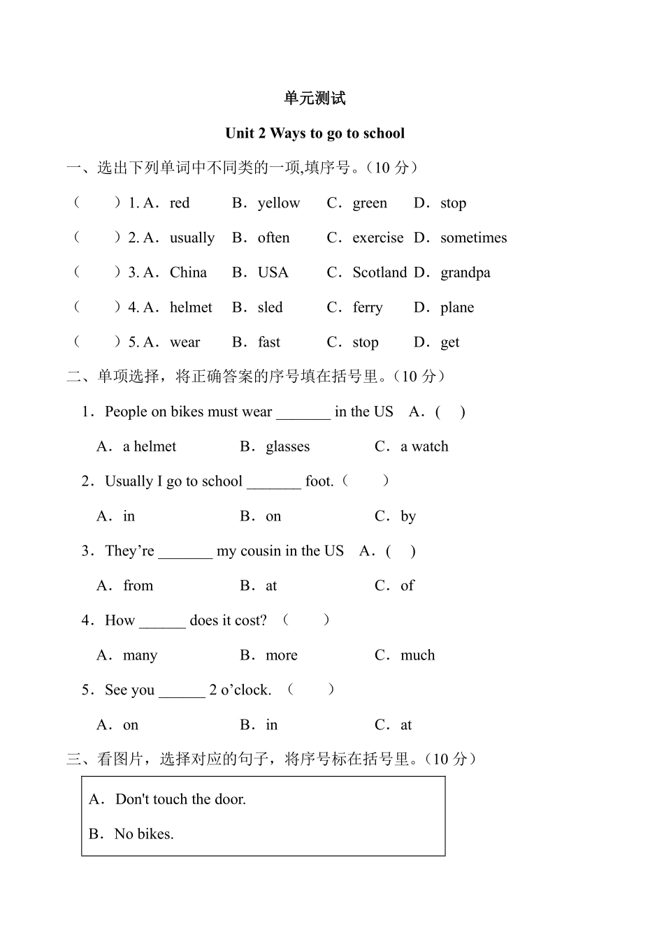 六年级英语人教三起上册单元测试Unit 2 Ways to go to school 01含答案.pdf_第2页