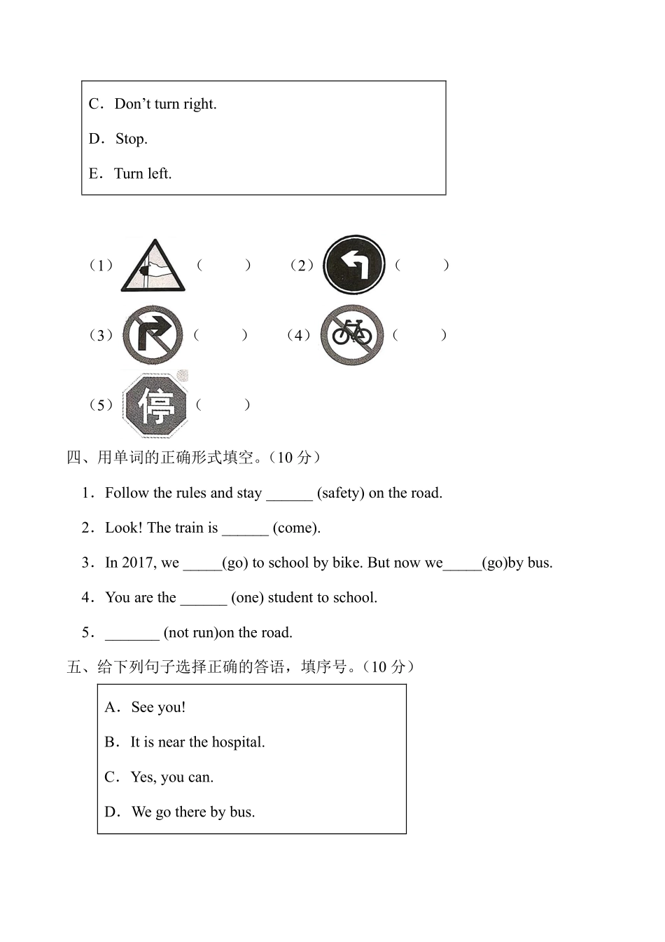 六年级英语人教三起上册单元测试Unit 2 Ways to go to school 01含答案.pdf_第3页