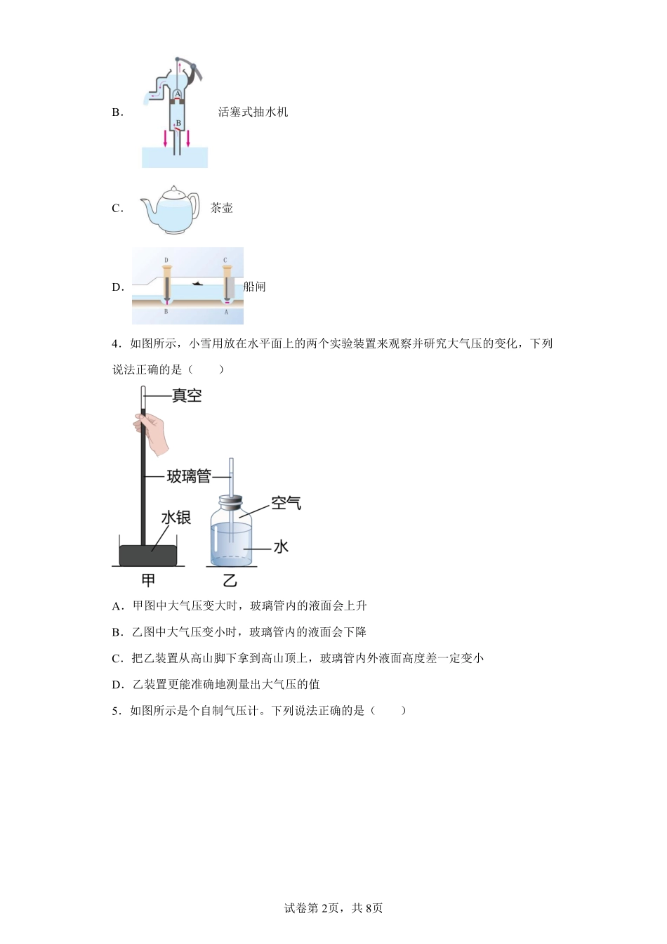 9.3 大气压强课时练习04含答案解析.pdf_第2页