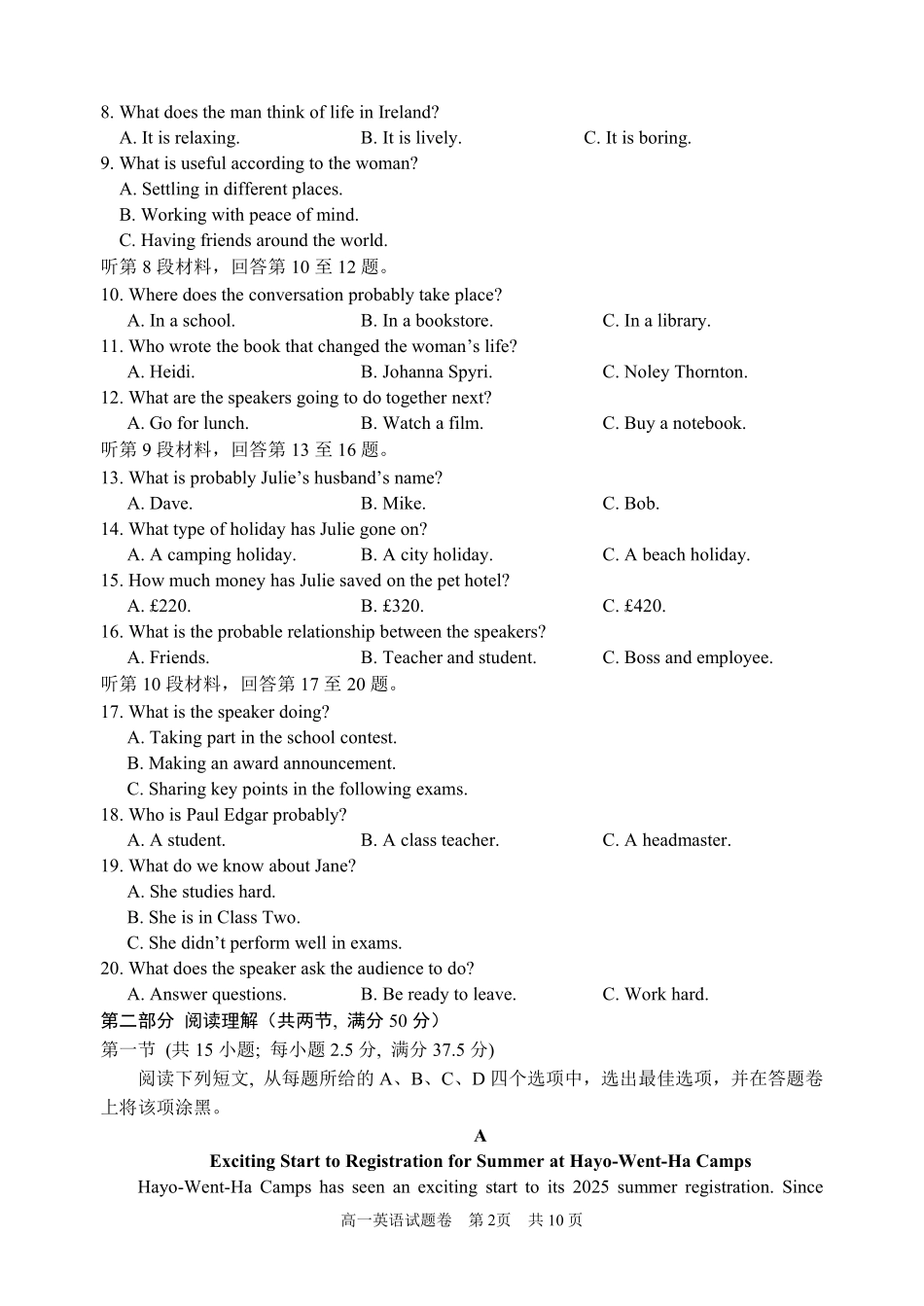 浙江省丽水市2024-2025学年高一下学期期末教学质量监控英语试题｜2506丽水高一期末.pdf_第2页